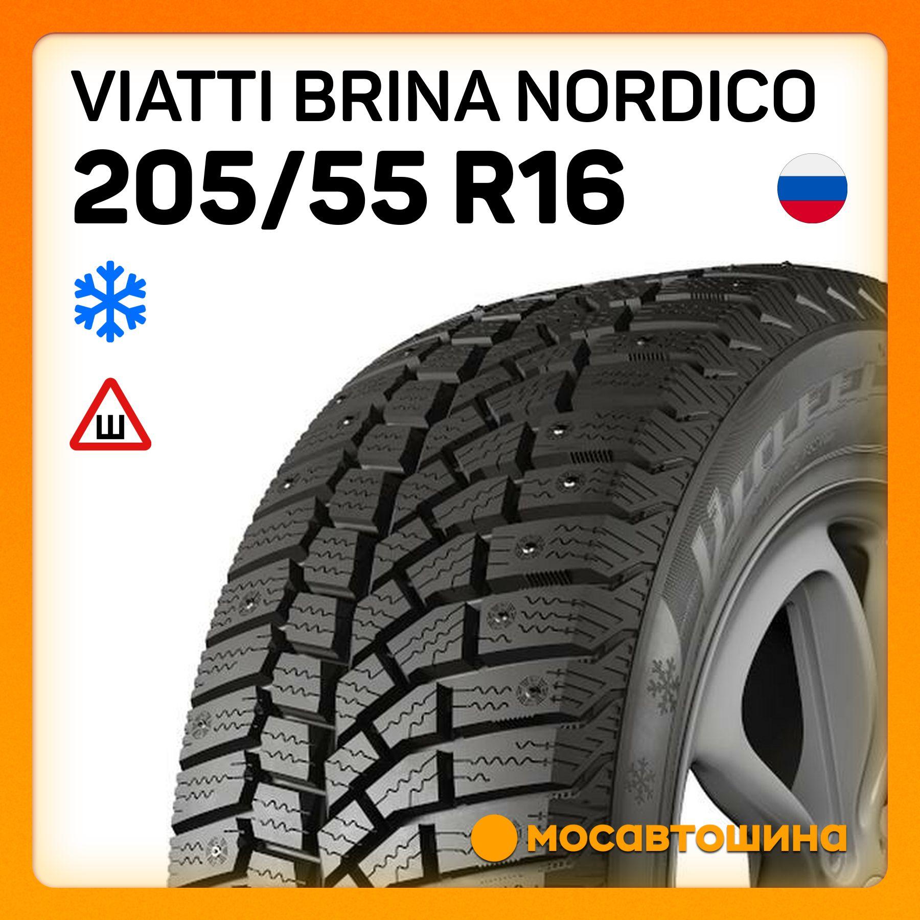 Viatti Brina Nordico Шины  зимние 205/55  R16 91T Шипованные