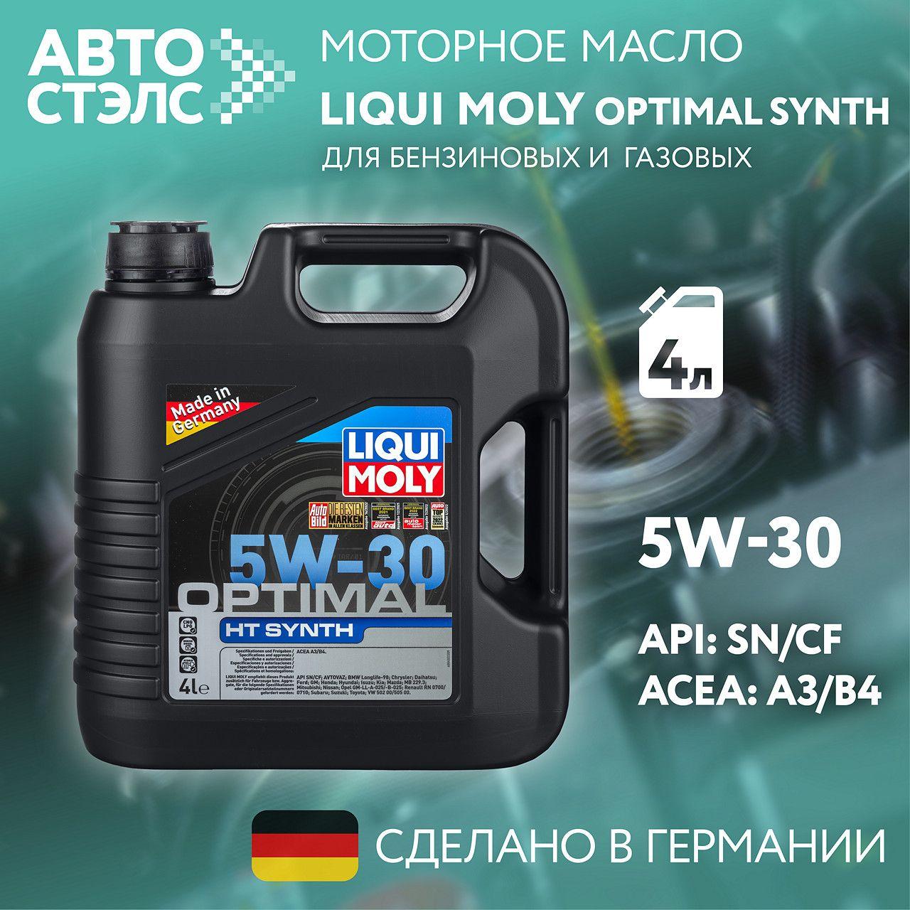 Liqui Moly OPTIMAL SYNTH 5W-30 Масло моторное, НС-синтетическое, 4 л