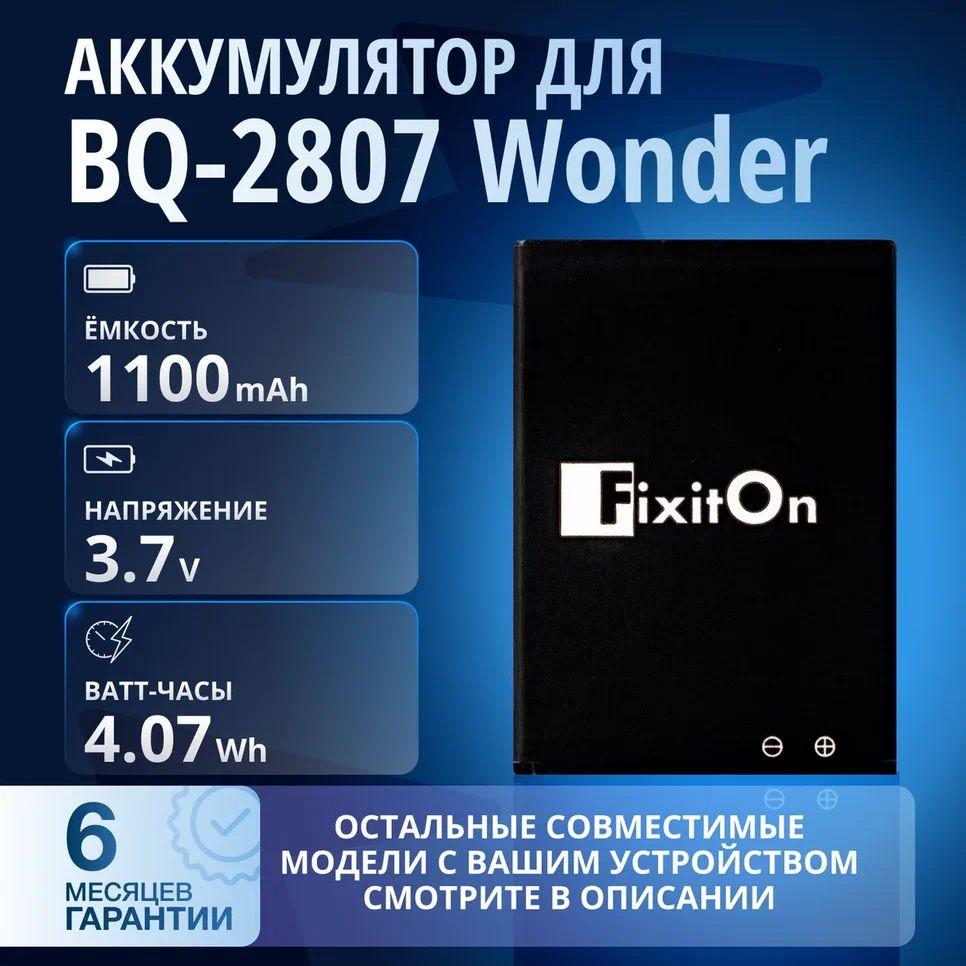 Аккумулятор / батарея FixitOn для BQ-2807 Wonder