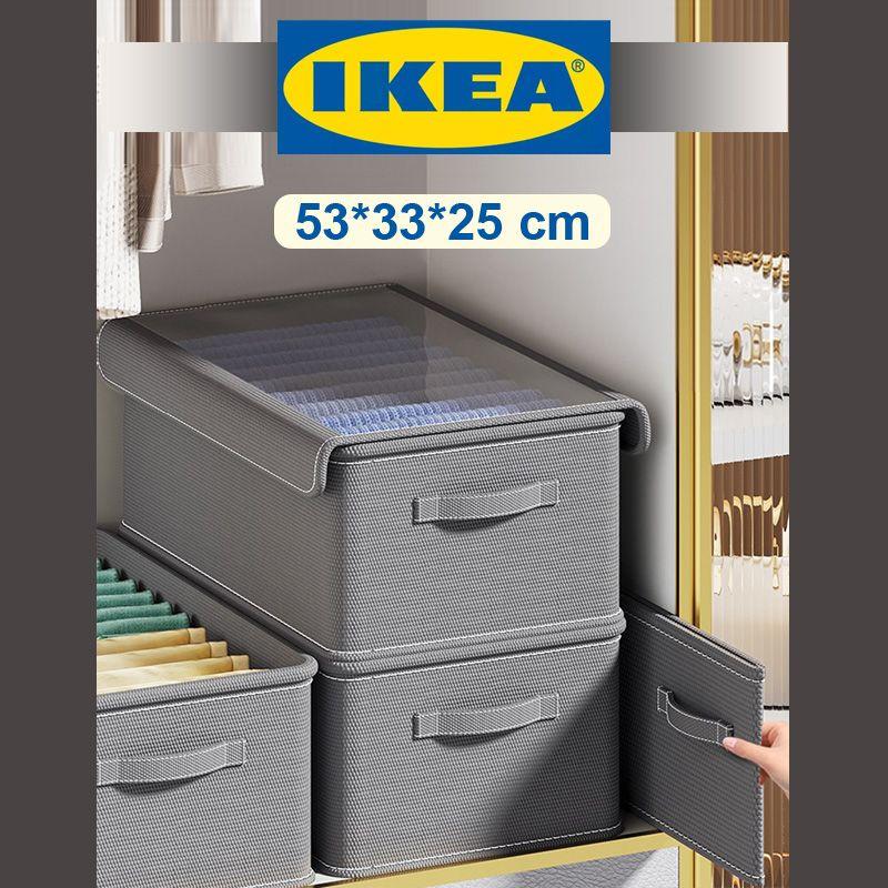 IKEA Коробки для хранения стеллажные с крышкой ящики хранения вещей / Коробка или ящик для игрушек53 см, ширина 33 см, высота 25 см