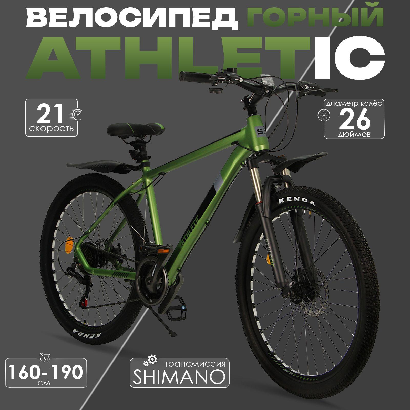 SX Bike | Велосипед скоростной 26 "Athletic" зеленый,21 скорость(Shimano), алюминиевая рама, тормоза дисковые механические