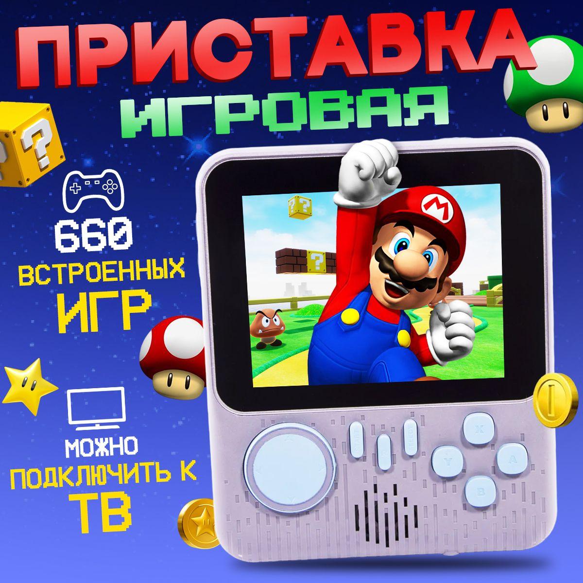 Piana Game Box G64/ Портативная игровая приставка GB7