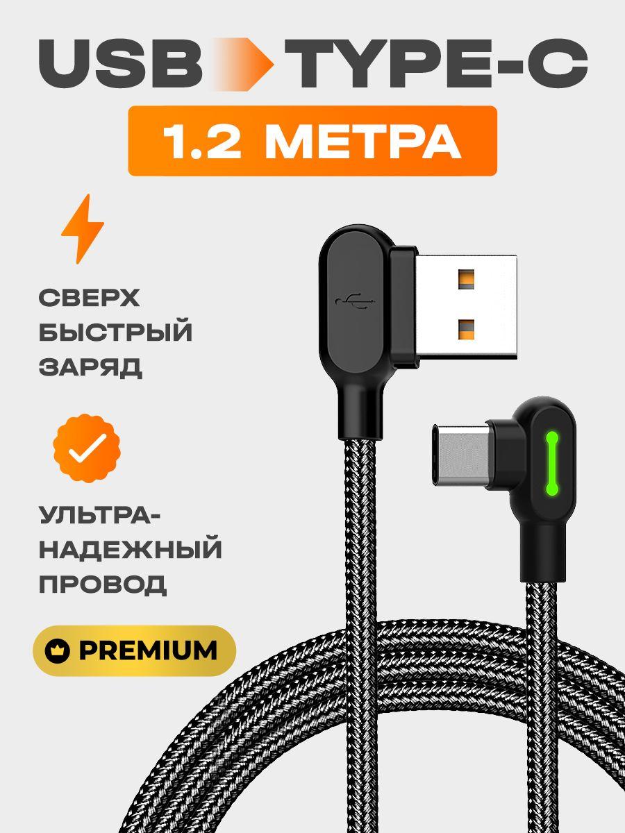 Mcdodo Кабель для мобильных устройств USB Type-C/USB 2.0 Type-A, 1.2 м, черный