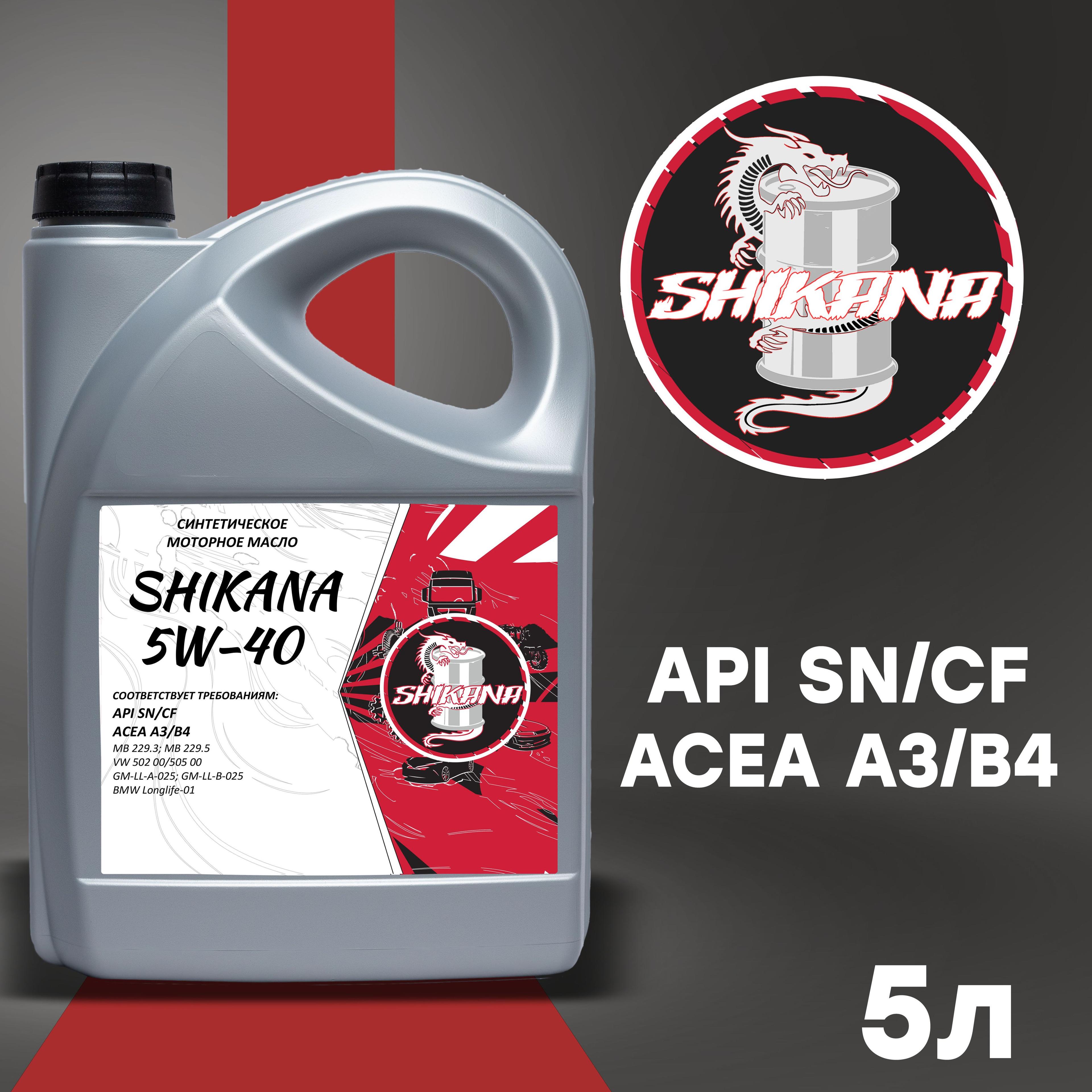 SHIKANA sn/cf 5W-40 Масло моторное, Синтетическое, 5 л