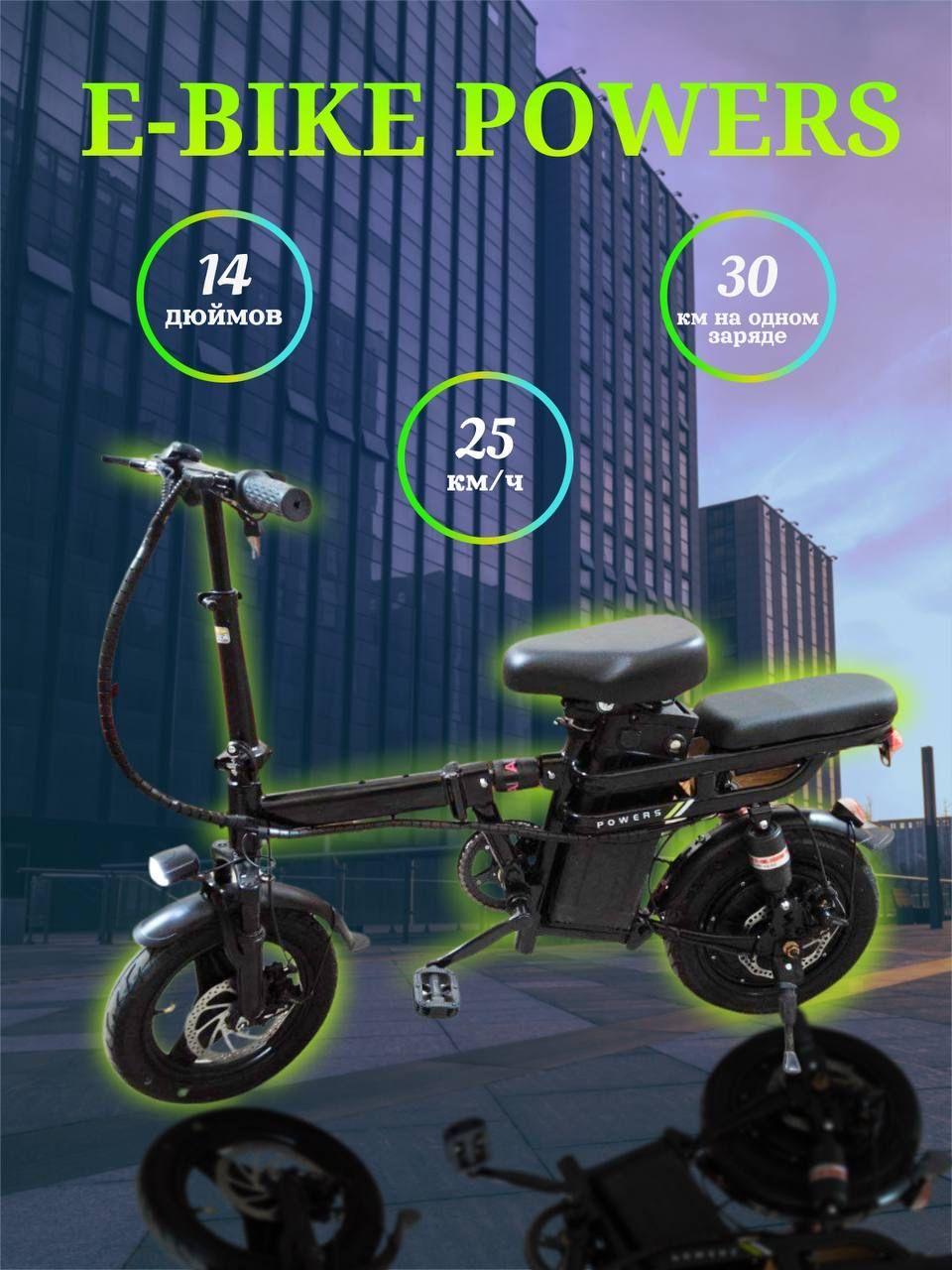 E-BIKE Электровелосипед 2024, 400 Вт