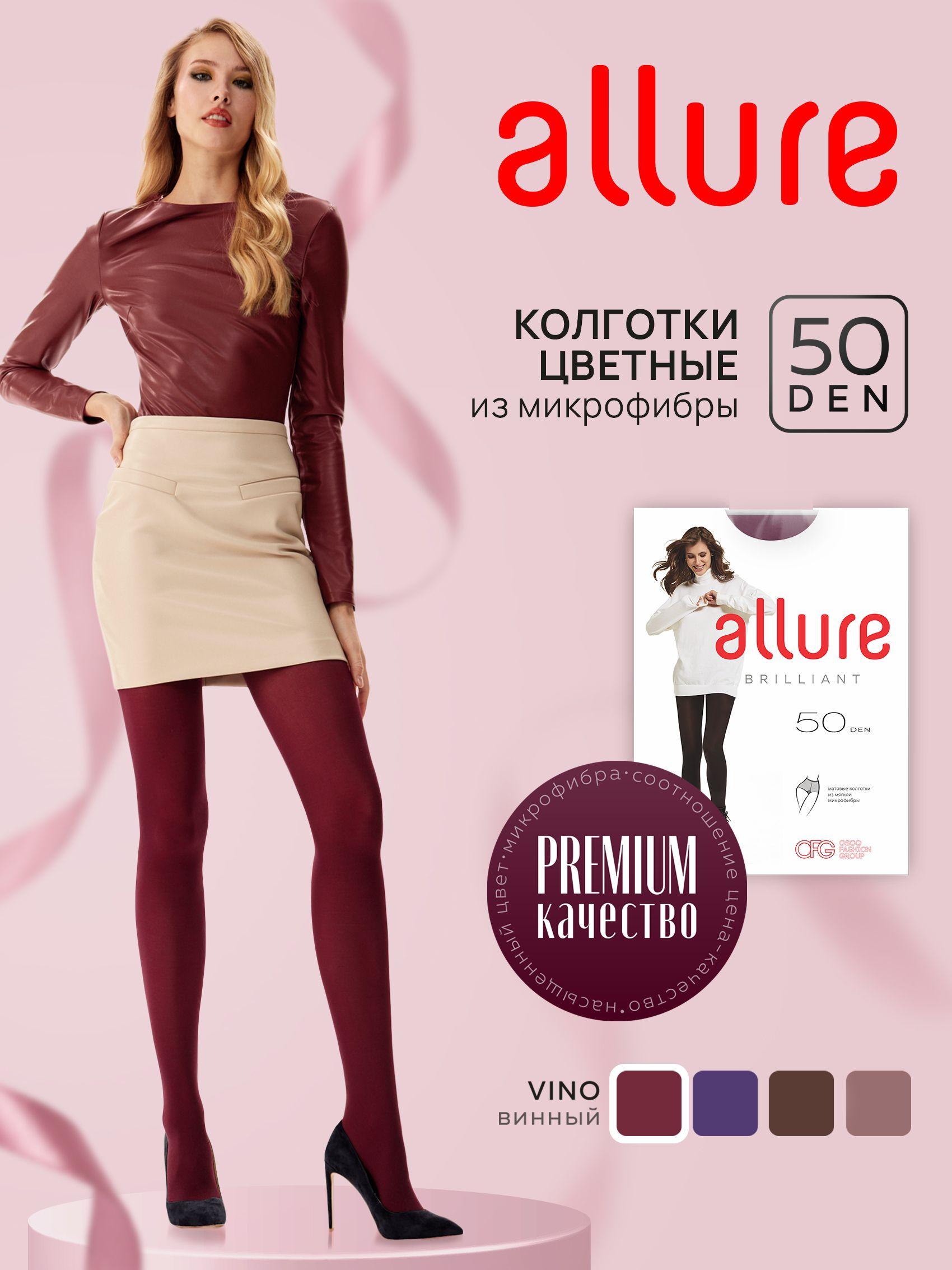 Колготки Allure, 50 ден, 1 шт