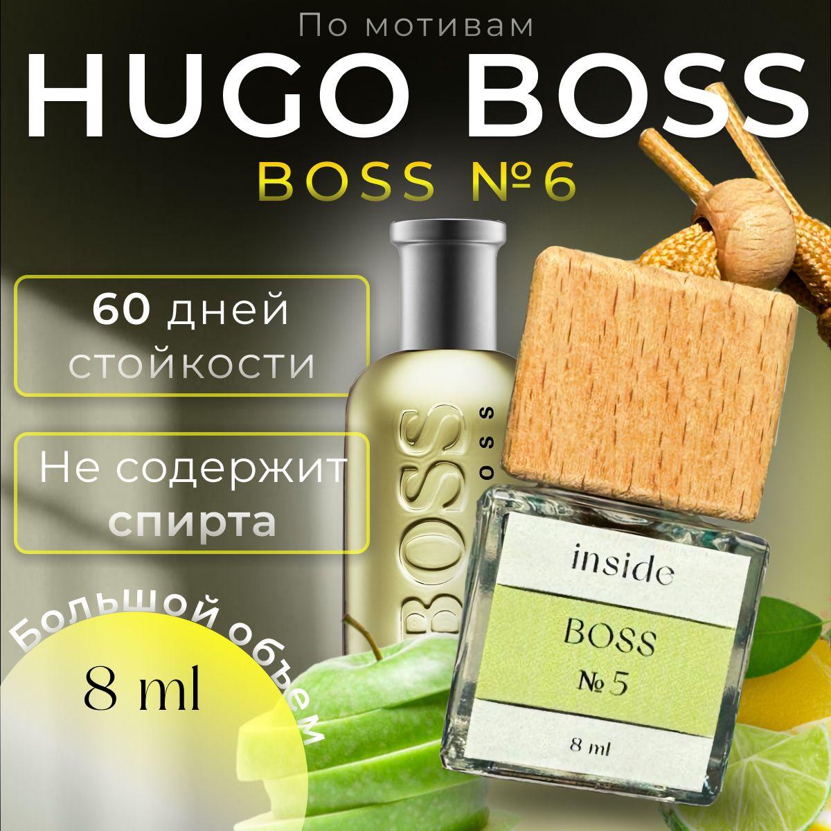 Ароматизатор автомобильный, BOSS №5, 8 мл