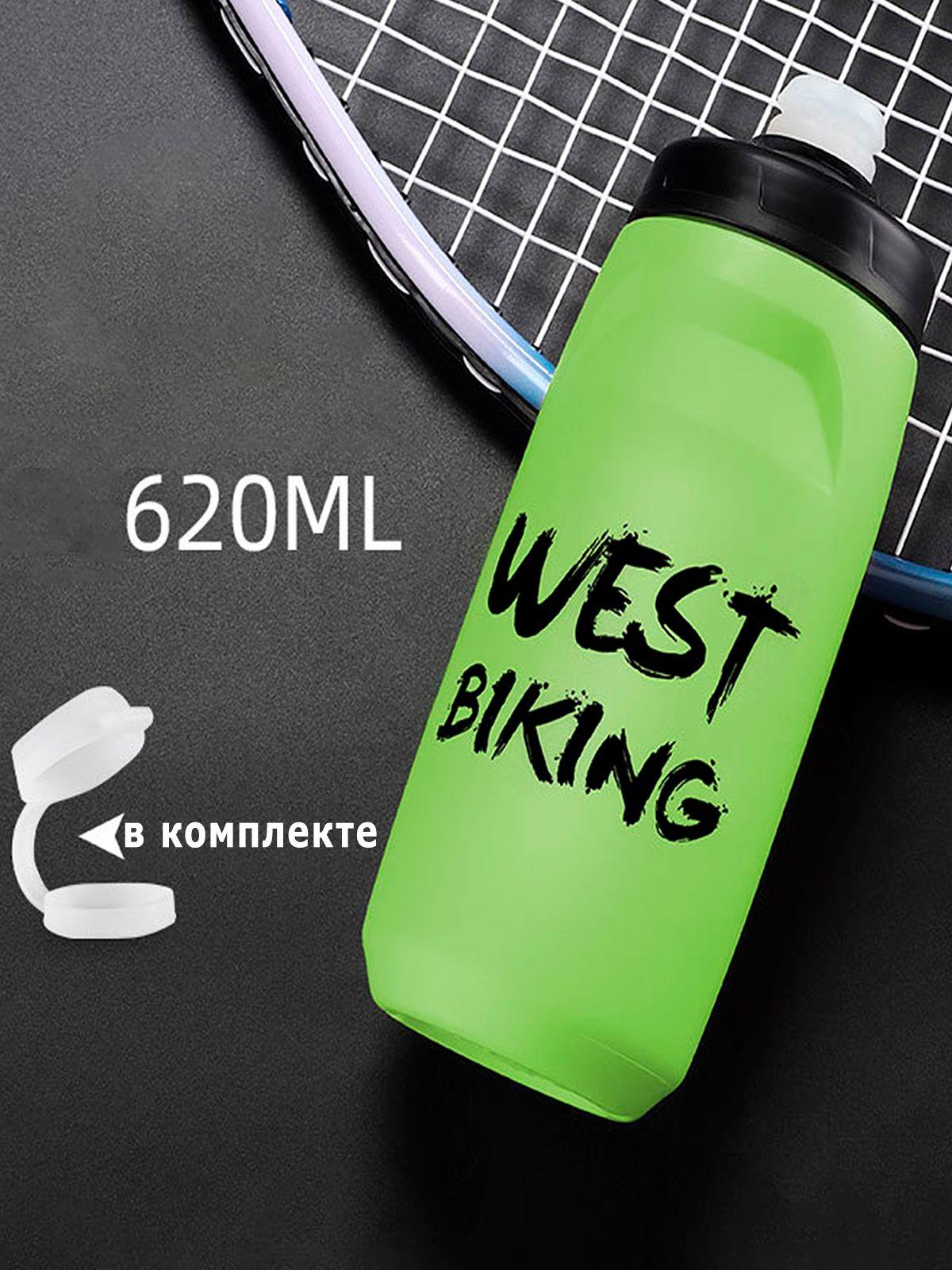 West Biking | Фляга велосипедная спортивная