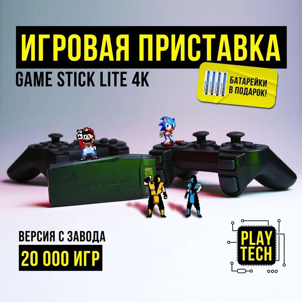 Игровая приставка ретро консоль для телевизора Game Stick M8 64Gb, 20000 игр.