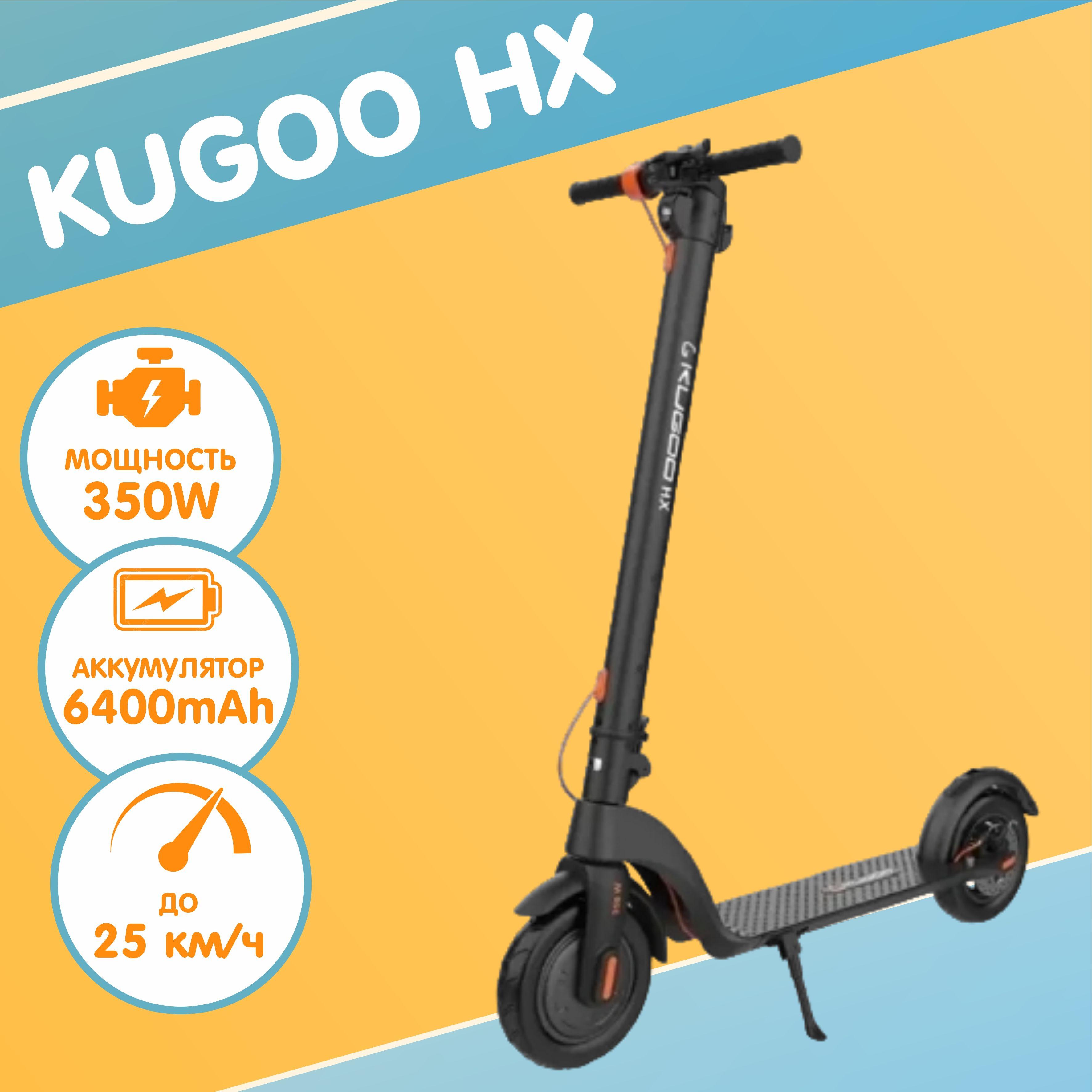 Kugoo HX (Jilong), черный