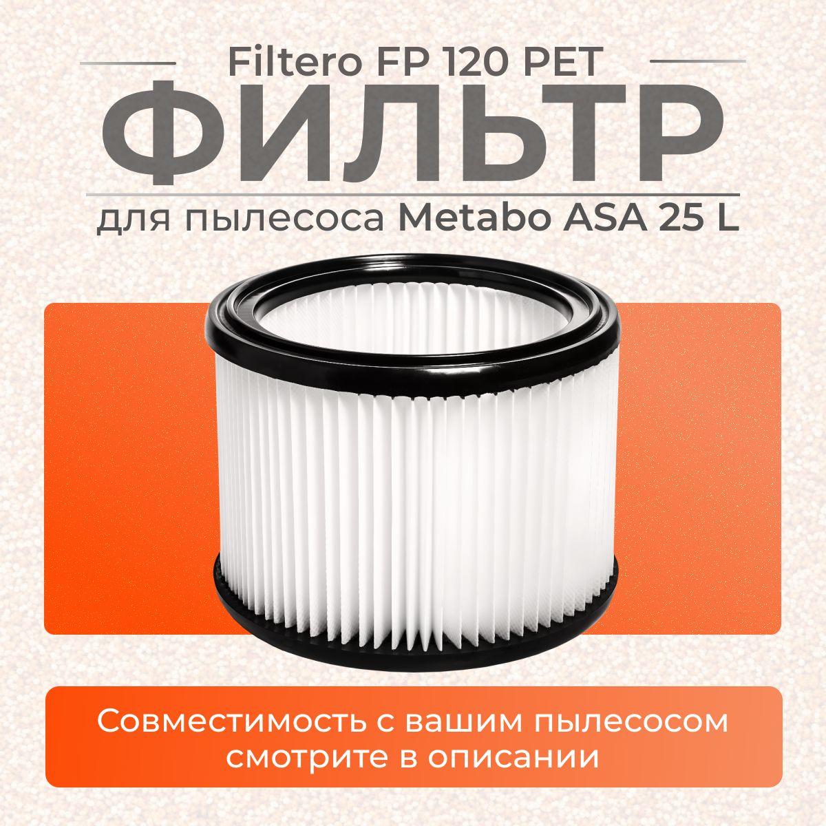 Фильтр складчатый Filtero FP 120 PET Pro для пылесосов Bosch, Makita, Nilfisk, Stihl и др. (1шт)