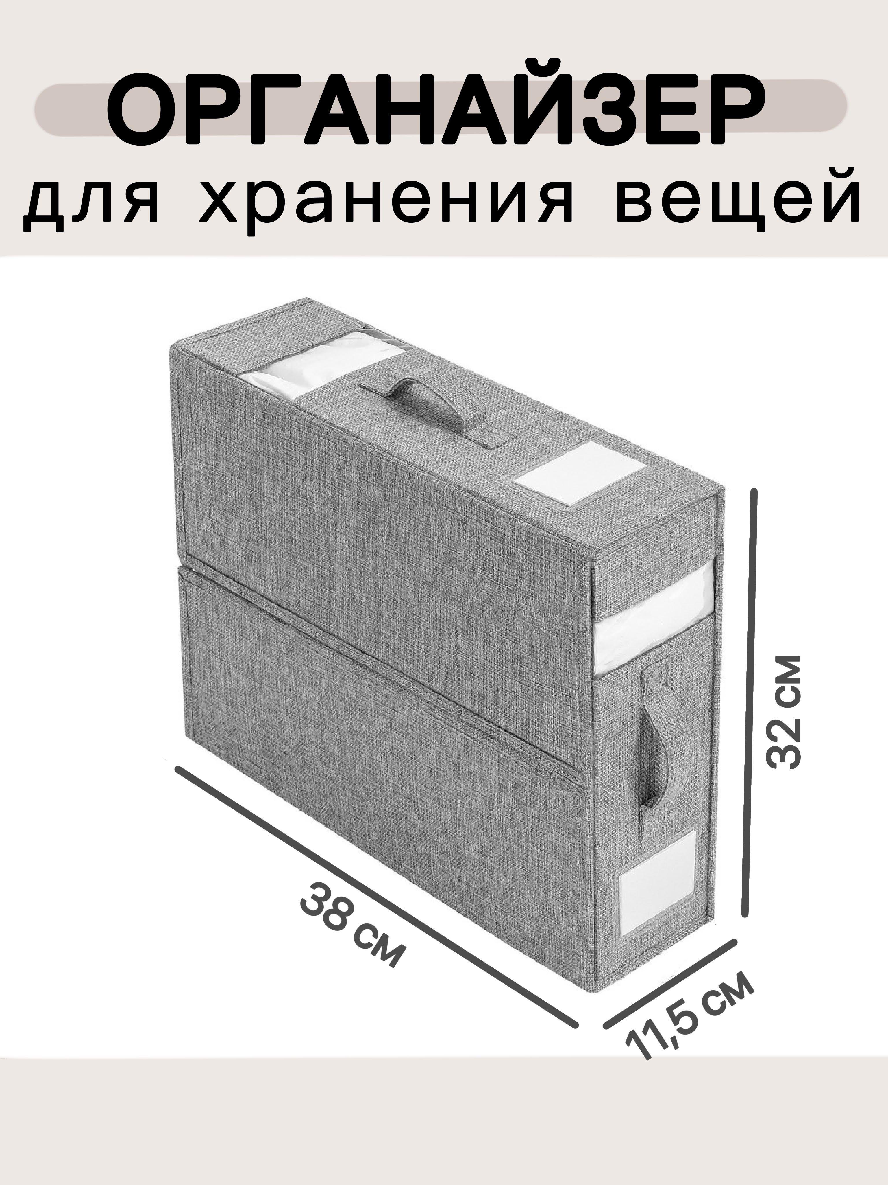 Кофр для хранения вещей, 38 х 11.5 х 32 см, 1 шт