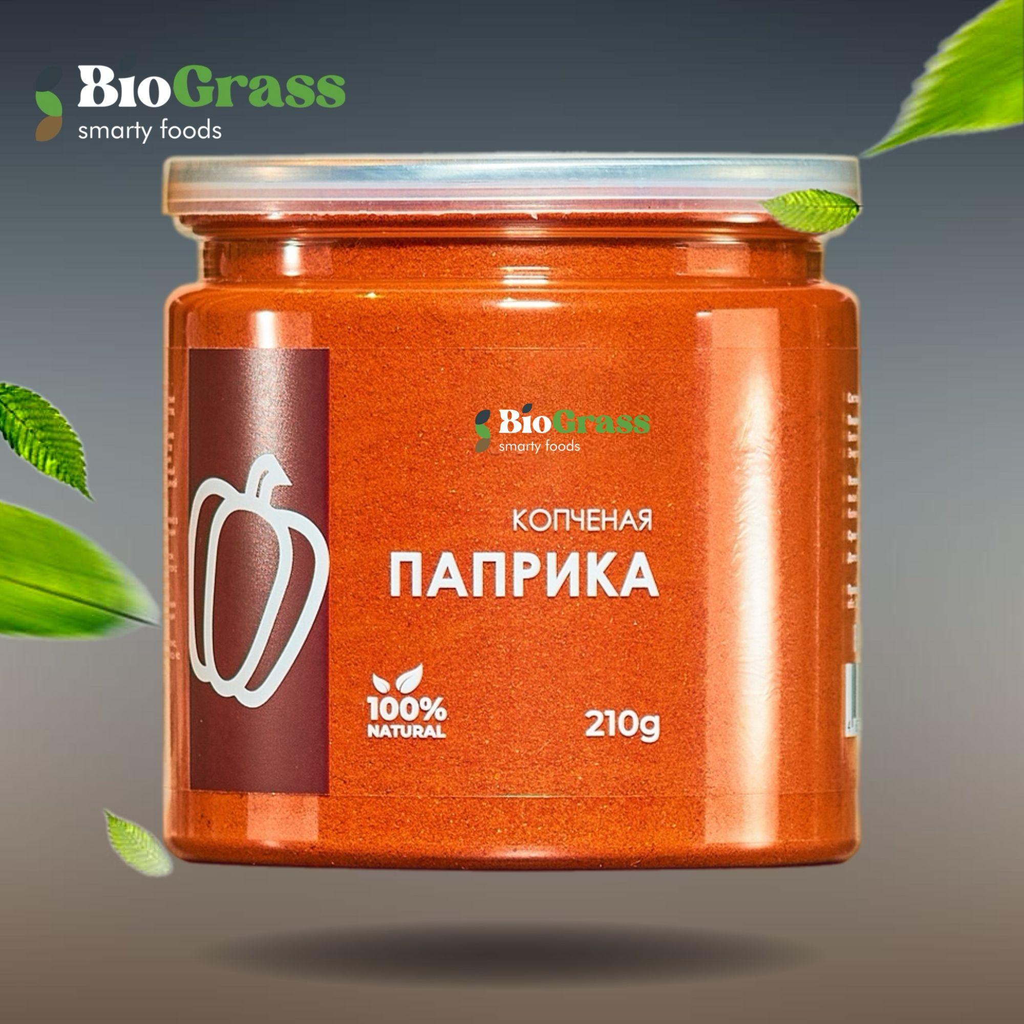 Паприка красная копченая молотая Испания, 200 грамм, Biograss