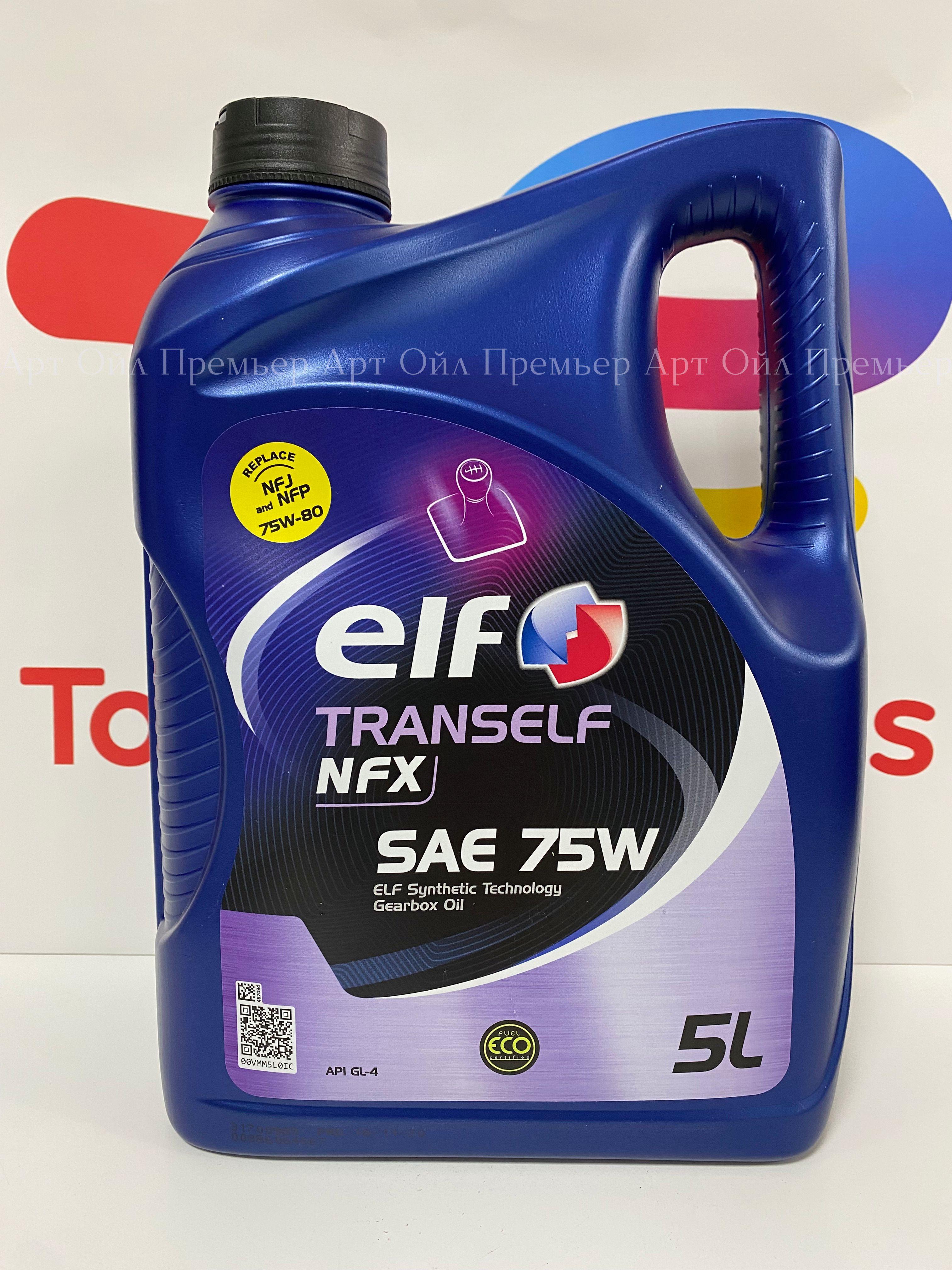 Трансмиссионное масло ELF Tranself NFX SAE 75W, 5л