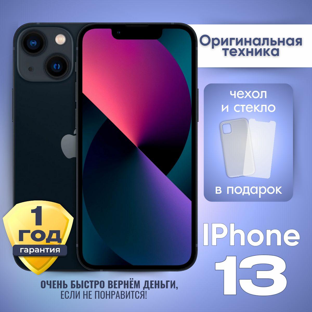 Apple Смартфон iPhone 13 4/128 ГБ, черный, Восстановленный