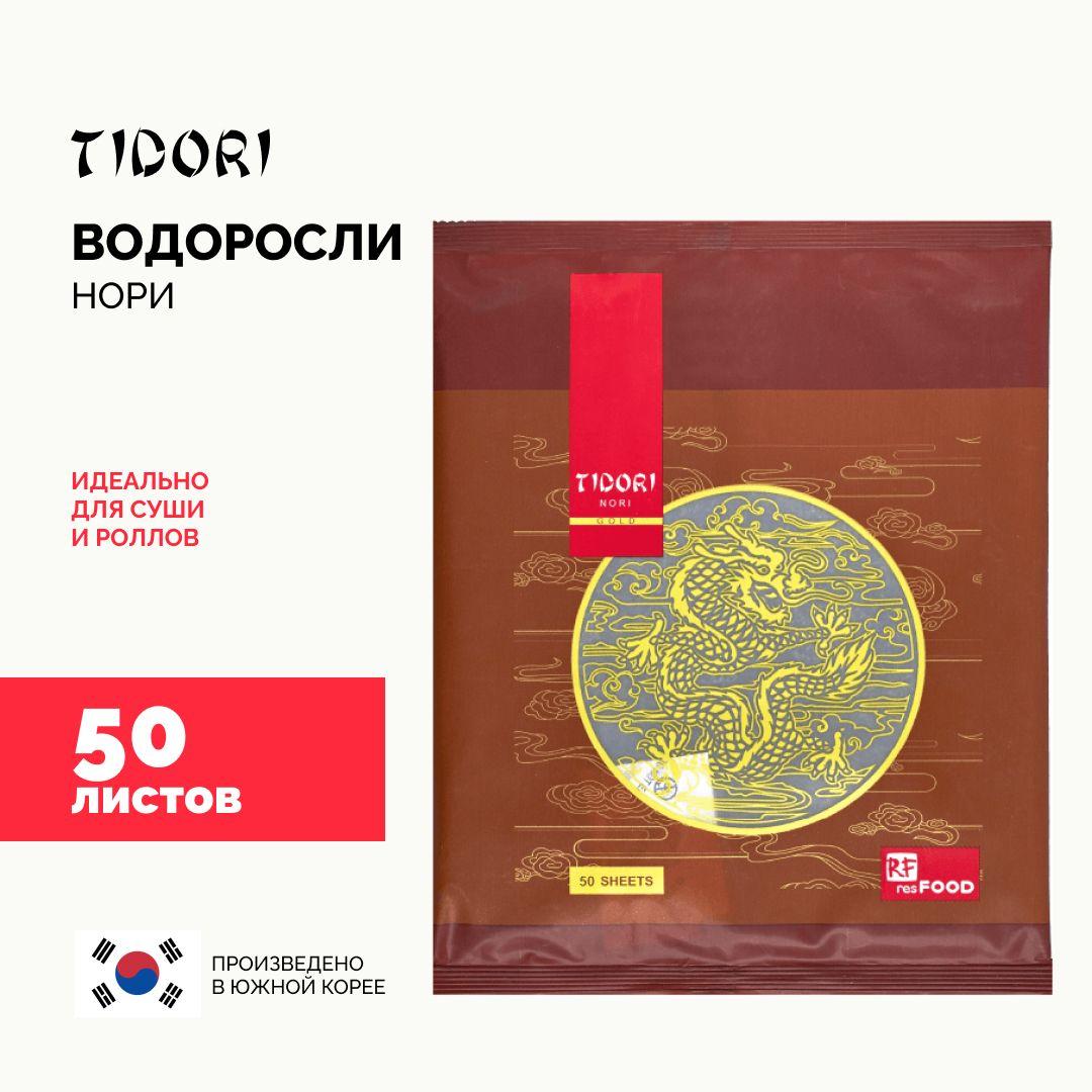 Водоросли морские нори для приготовления суши и роллов, Tidori, Южная Корея, 50 листов