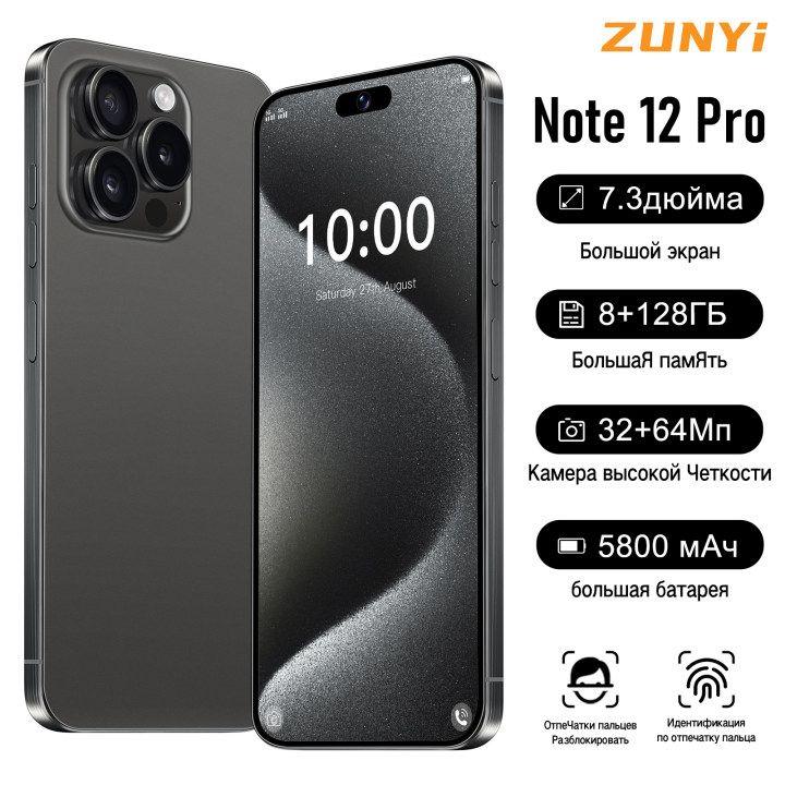 ZUNYI Смартфон Note 12 Pro, глобальная русская версия, сеть 4g, две SIM-карты, Android 13, 7,3 дюйма, ударопрочная и водонепроницаемая защита, мощные игровые функции, гибкая камера, длительное время автономной работы，Интерфейс Type-C， Ростест (EAC) 8/128 ГБ, серый, черный