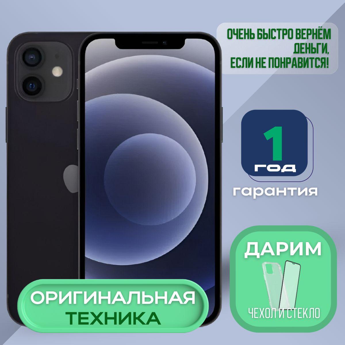 Apple Смартфон iPhone 12 mini 4/128 ГБ, черный, Восстановленный