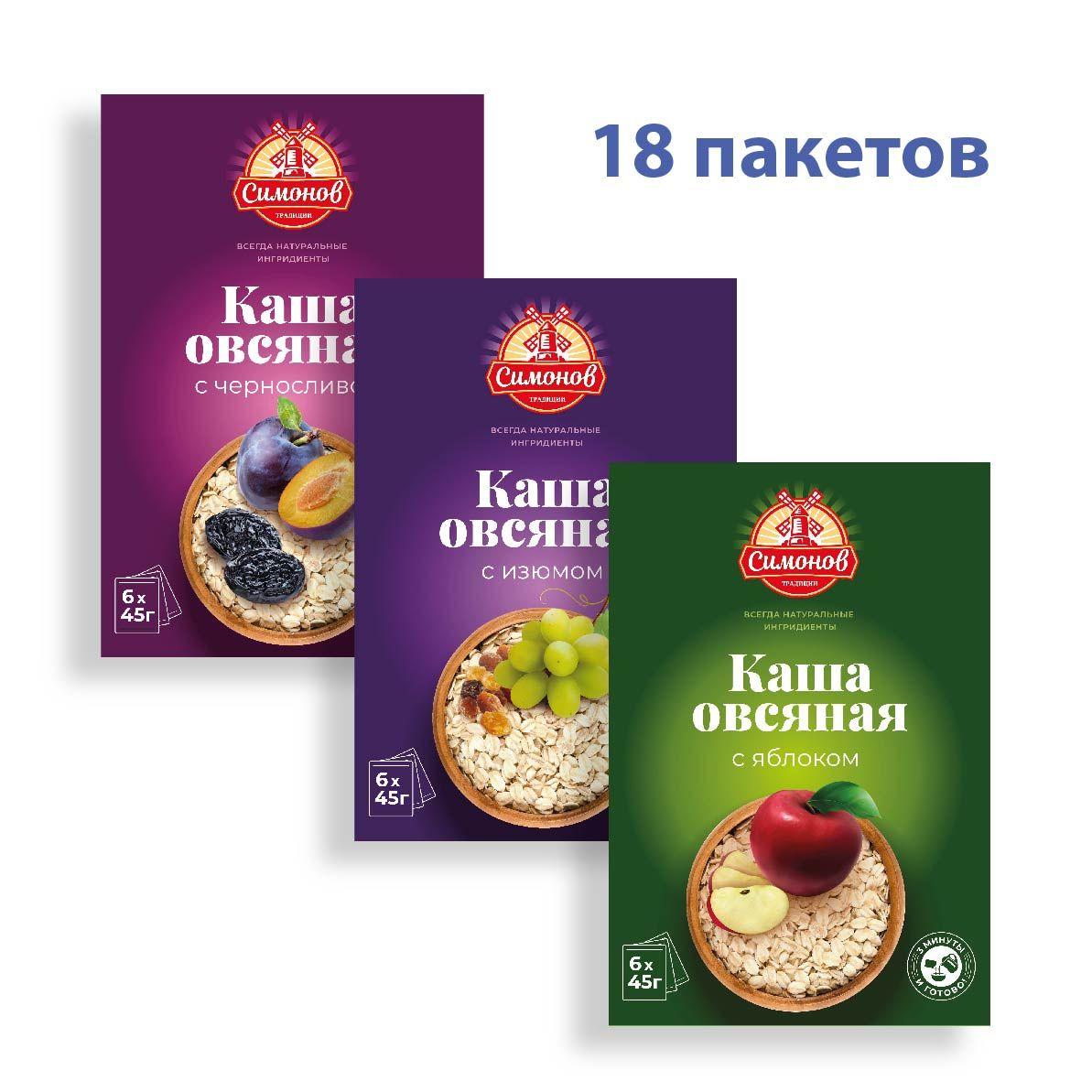 Каша овсяная быстрого приготовления Симонов традиции ассорти (чернослив, изюм, яблоко), порционная, 18 пакетиков по 45 грамм