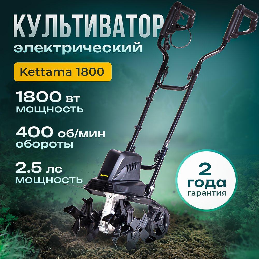 Культиватор электрический для дачи ручной Kettama ECO 1800