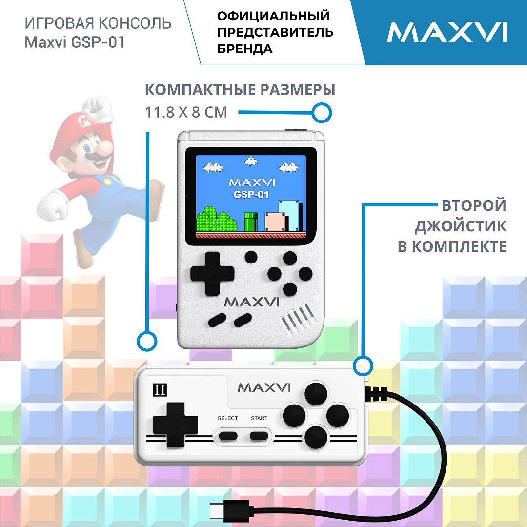 Портативная игровая приставка с ретроиграми Maxvi GSP-01 white