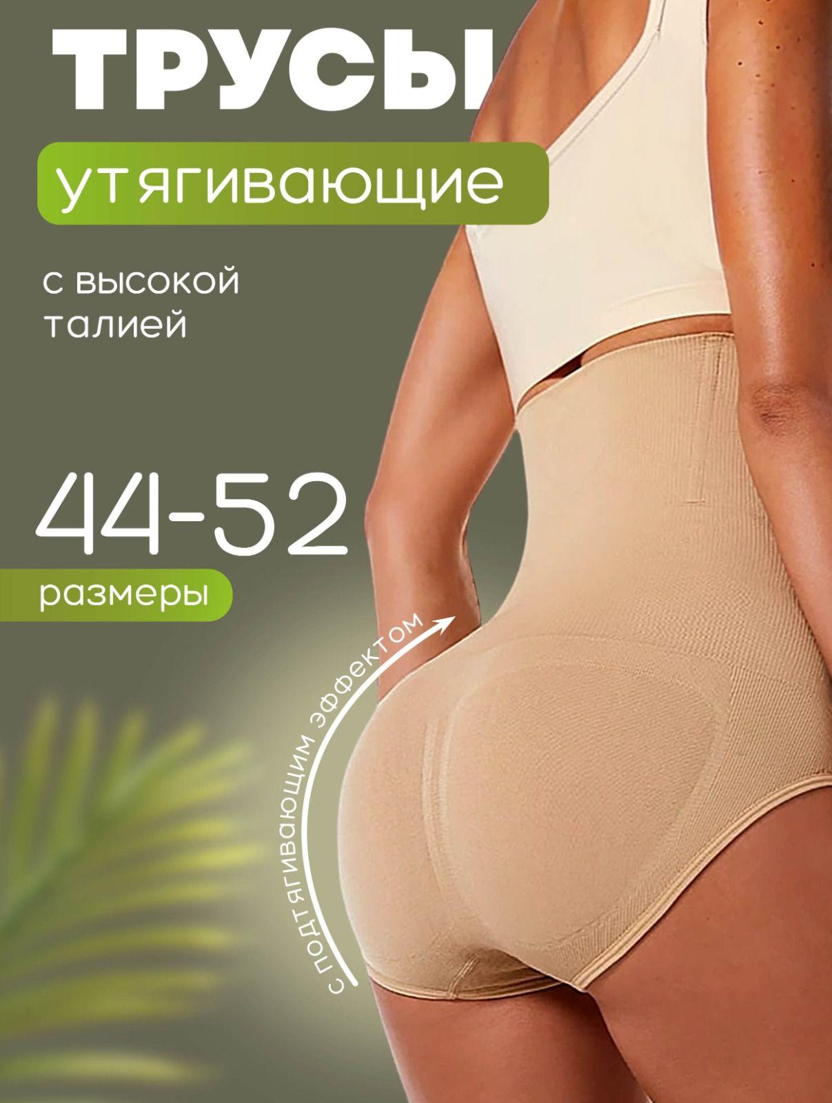 TIPTOP | Белье корректирующее TIPTOP Slip Basic