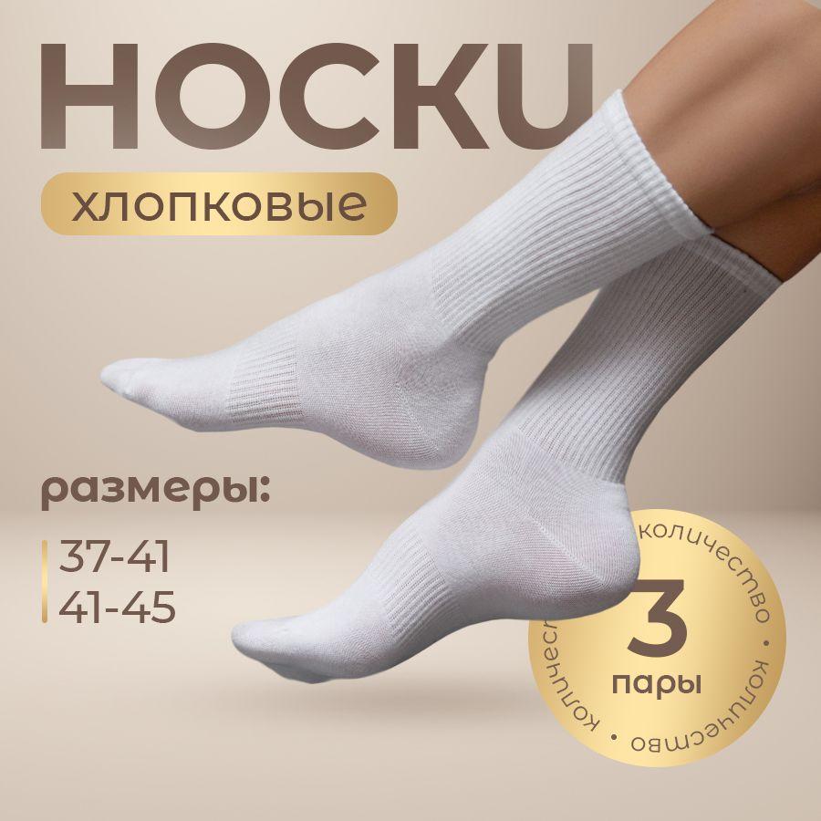 paomi | Носки paomi, 3 пары