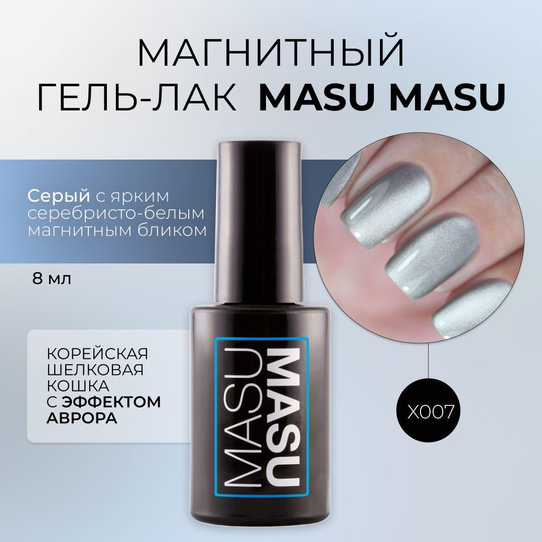 Masura Магнитный гель-лак MasuMasu, Корейская кошка, серый 8 мл, X007