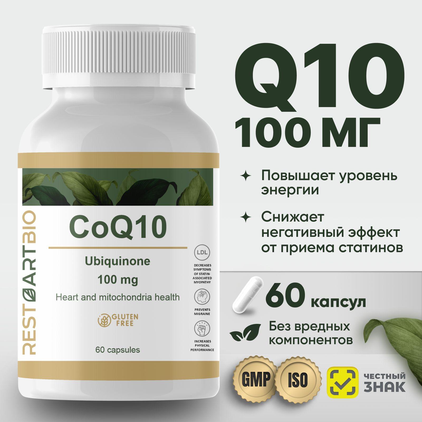 Коэнзим Q10 RestartBio 60 капсул