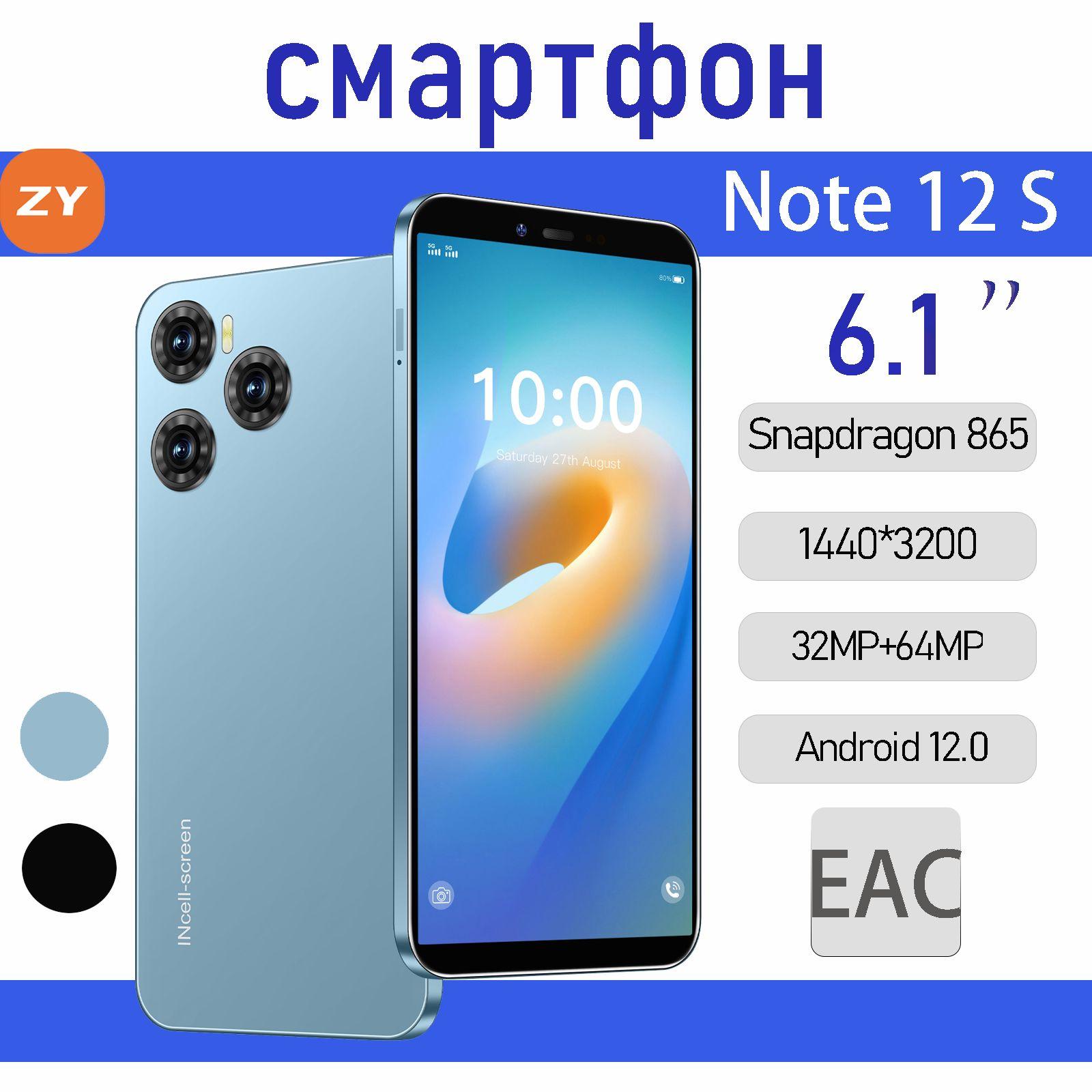 ZUNYI Смартфон Note 12 S, поддержка двух SIM-карт, 6,1-дюймовый HD-экран, воспроизведение мультимедиа, 32 МП + 64 МП, распознавание лиц, Wi-Fi, GPS, поддержка нескольких языков, Android 12.0 Ростест (EAC) 3/64 ГБ, синий