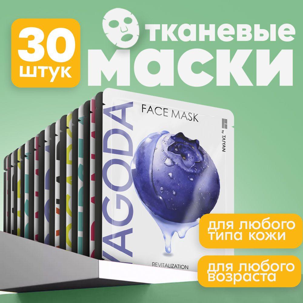 Tai Yan Маска косметическая Питание Для всех типов кожи