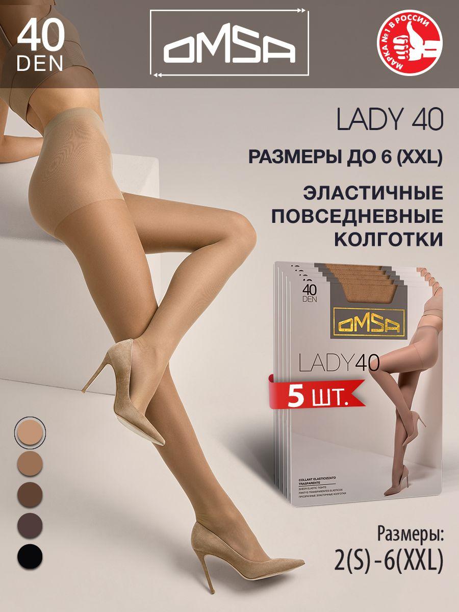 Колготки Omsa, 40 ден, 5 шт