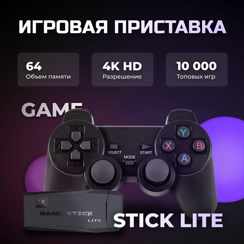 Игровая приставка консоль для детей Game Stick Lite