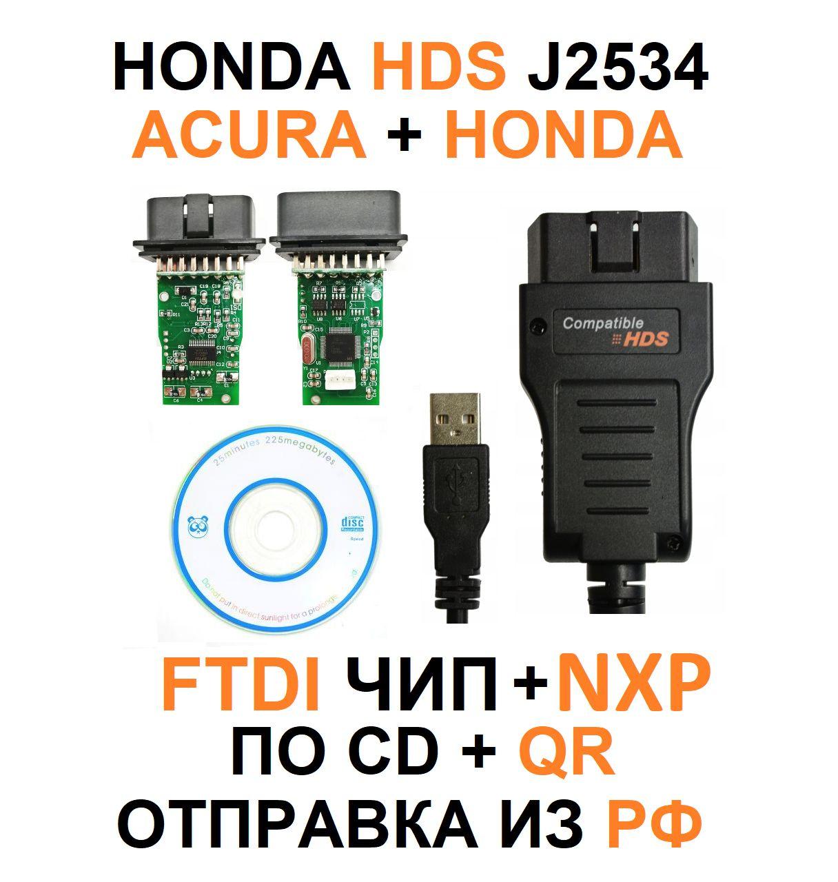 Автосканер Honda HDS J2534 FTDI