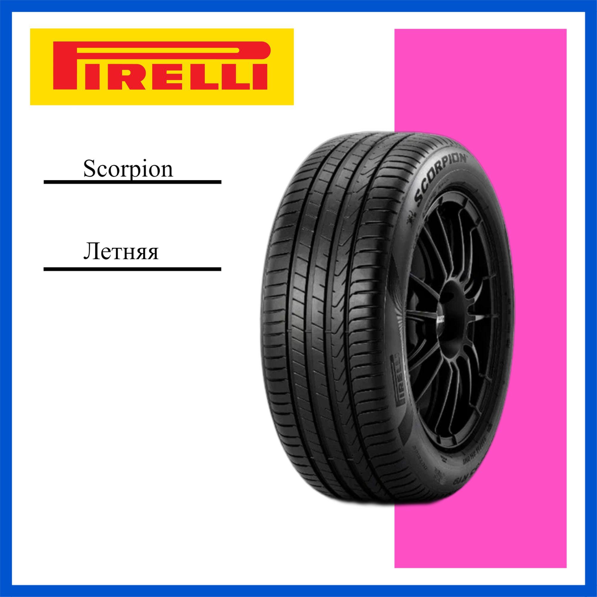 Pirelli Scorpion Шины  летние 215/60  R16 95V