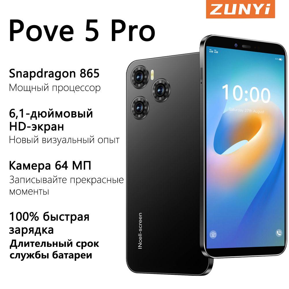 ZUNYI Смартфон Pove 5 Pro Ростест (EAC) 6/128 ГБ, черный