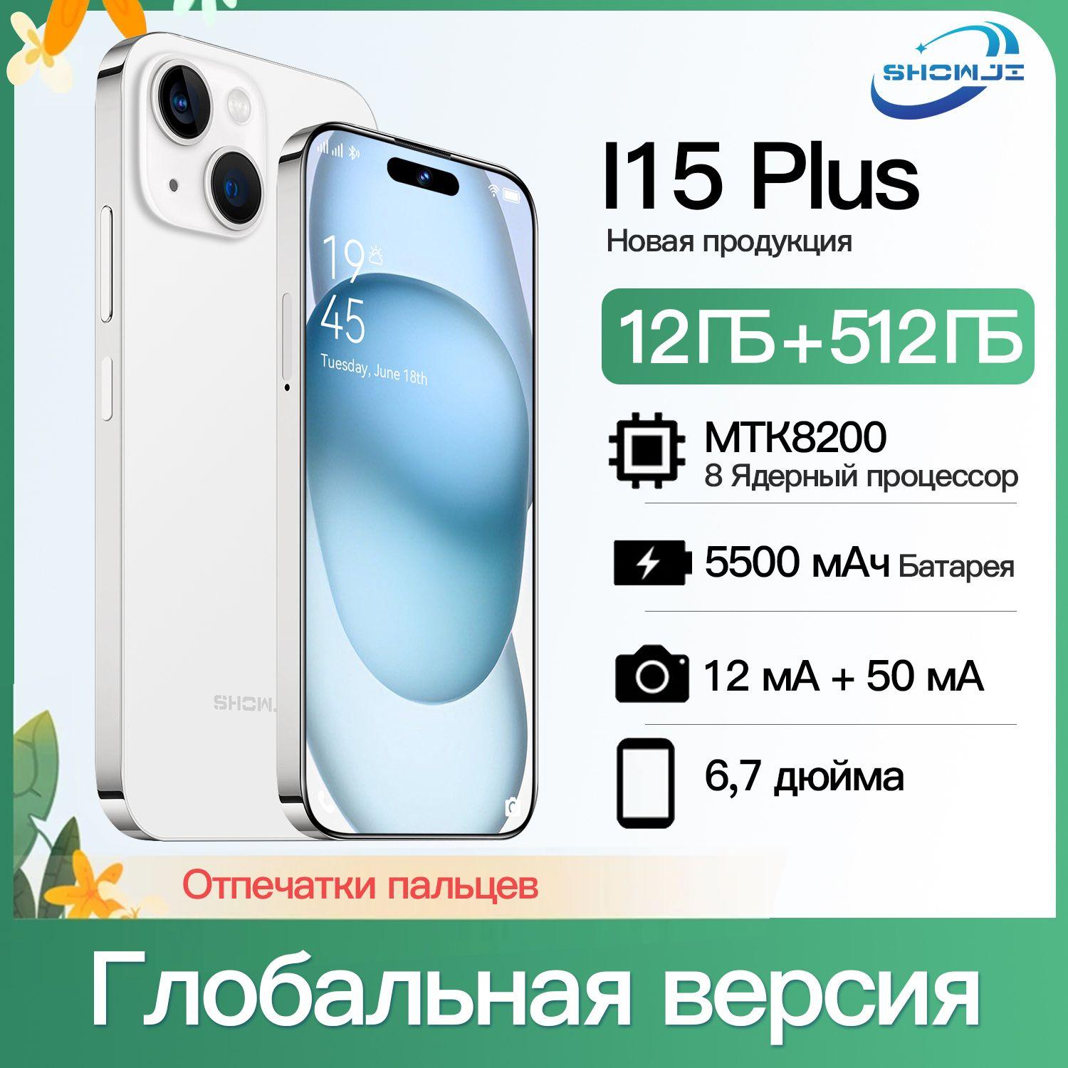 SHOWJI Смартфон Z4-I15PL-WE EU 12/512 ГБ, белый