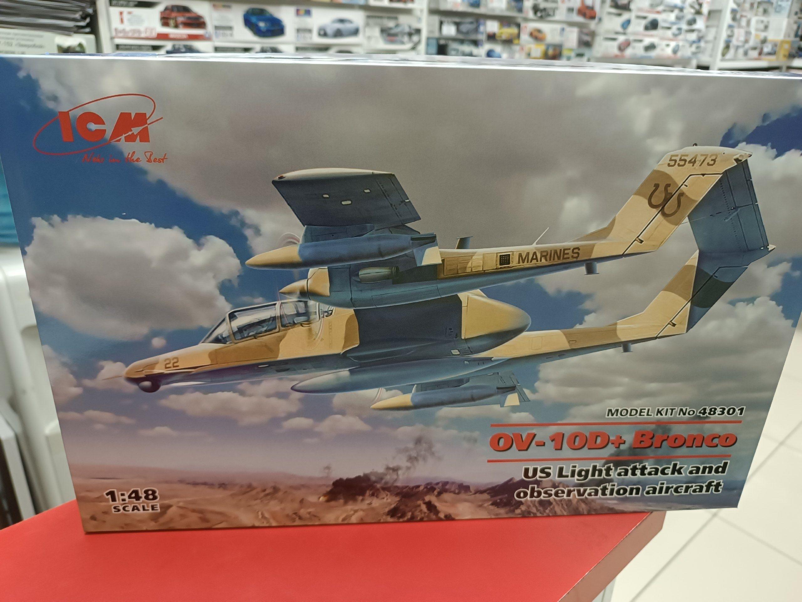 Сборная модель 1:48 ICM 48301 OV-10D + Bronco, Легкий штурмовик и самолет наблюдения