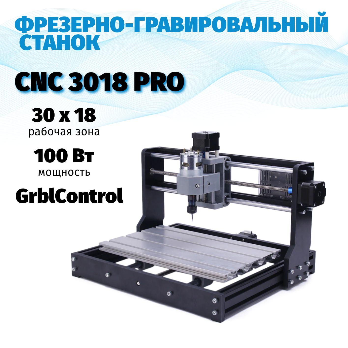 Настольный компактный фрезерно-гравировальный станок с ЧПУ CNC 3018 PRO