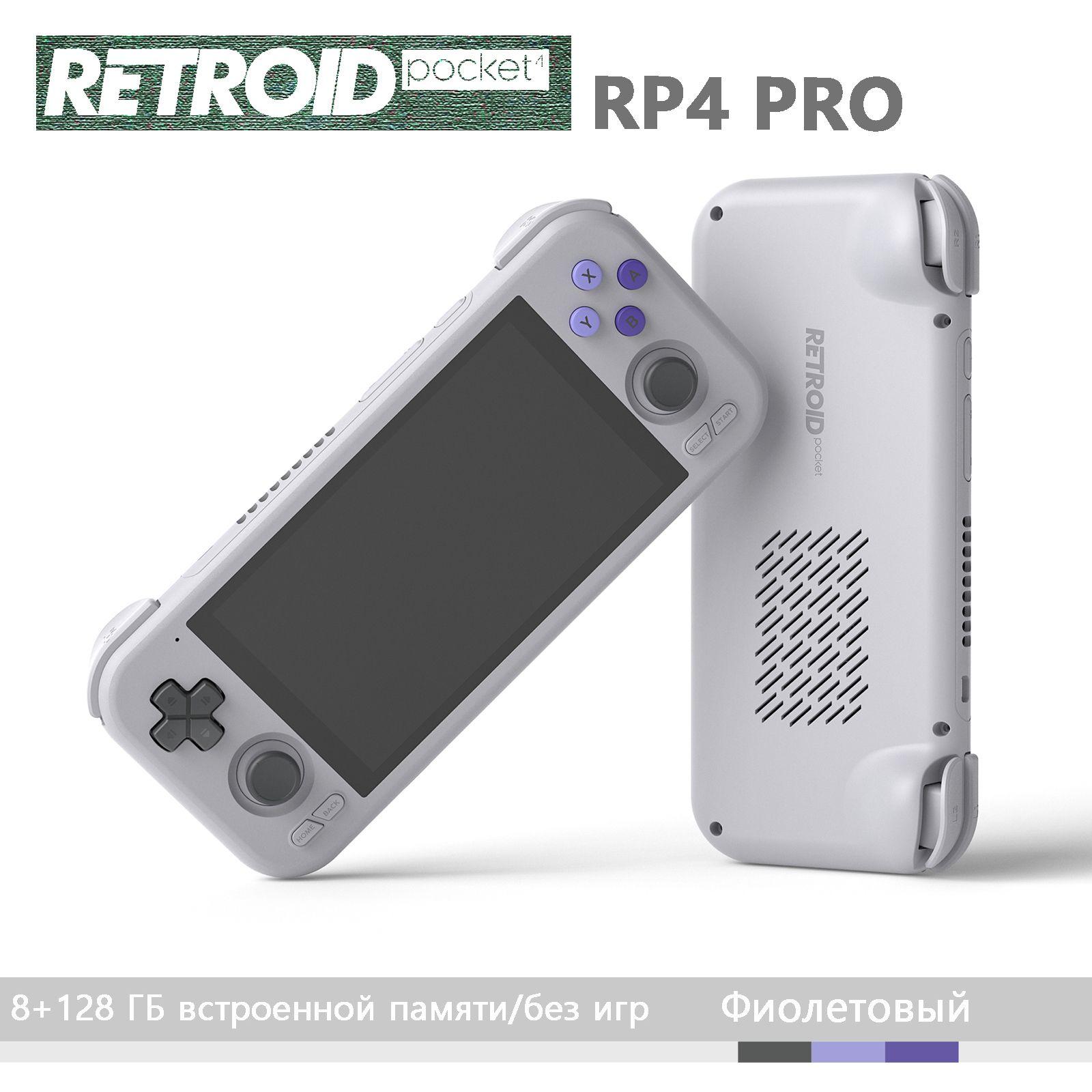 Портативная игровая консоль Retroid Pocket RP4 PRO ностальгическая игровая консоль в стиле ретро с системой Android 4,7-дюймовый экран (стандартная конфигурация 8+128 ГБ без игр)