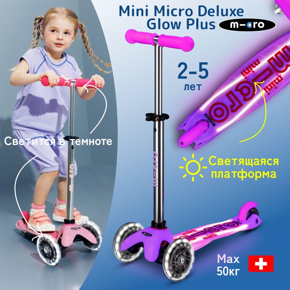 Детский трехколесный самокат Mini Micro Deluxe Glow Plus (светится в темноте) LED морозный розовый, со светящимися колесами и платформой