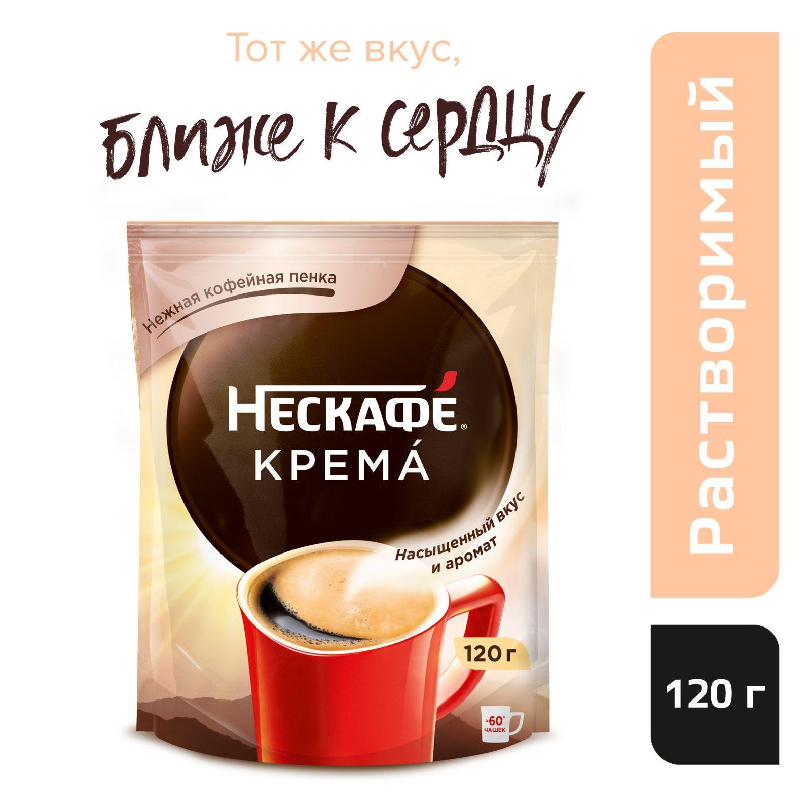 Кофе растворимый NESCAFE Classic Crema, 120 г