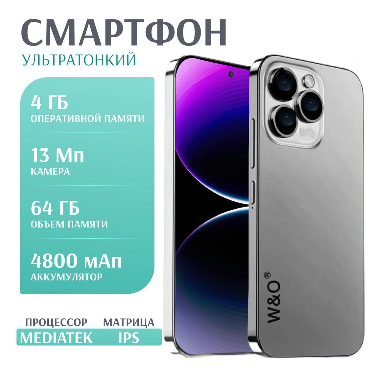 Ren Shop Смартфон Мобильный телефон W&O-X200 Ростест (EAC) 4/64 ГБ, серый металлик