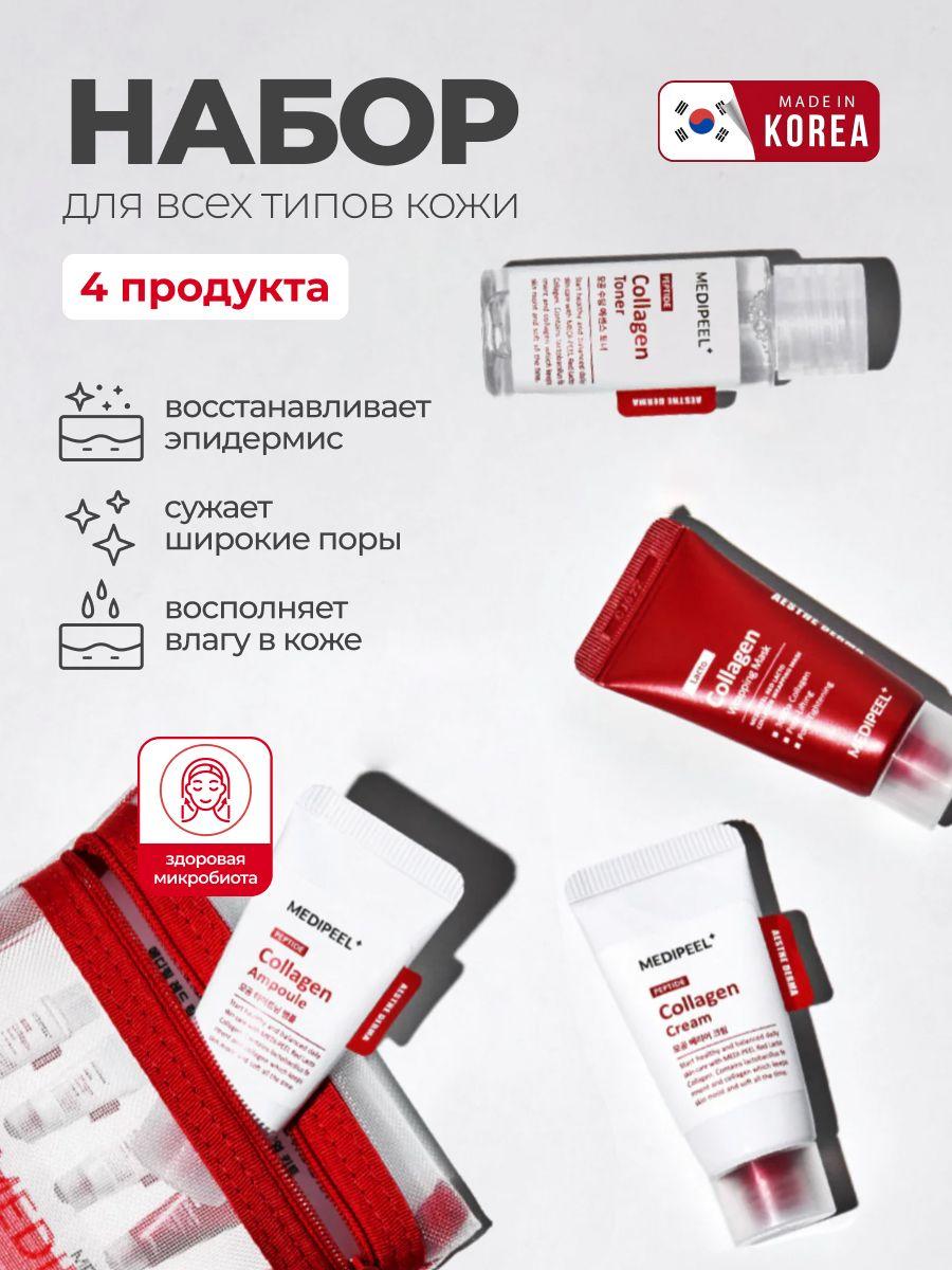 Medi-Peel Набор миниатюр для сужения пор и эластичности кожи Red Lacto Collagen Skin Care Trial Kit