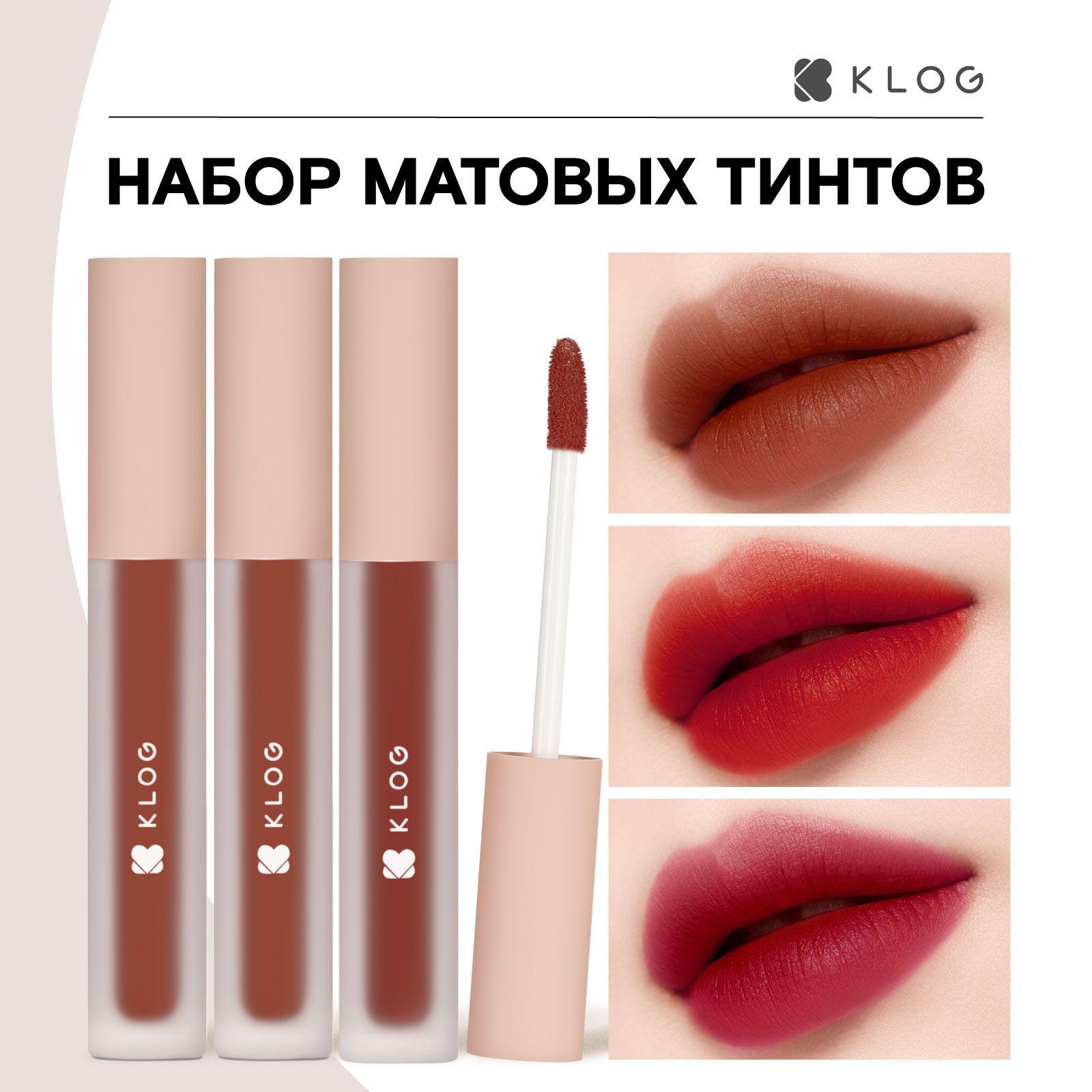 KLOG Тинт для губ матовый набор 3 шт. Fluffy Matte Lip Tint Set, 01