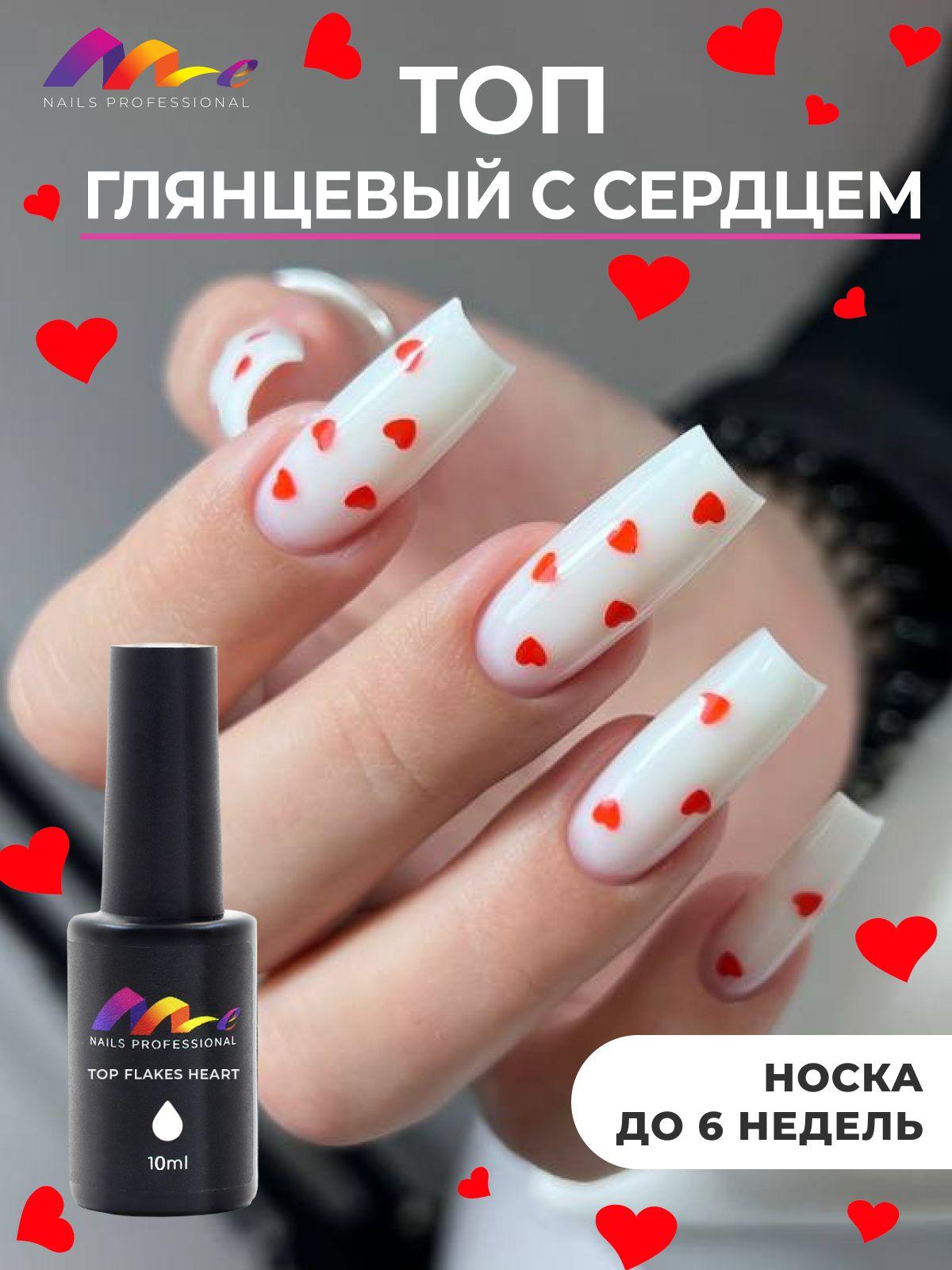 ME Nails Топ для ногтей с блёстками