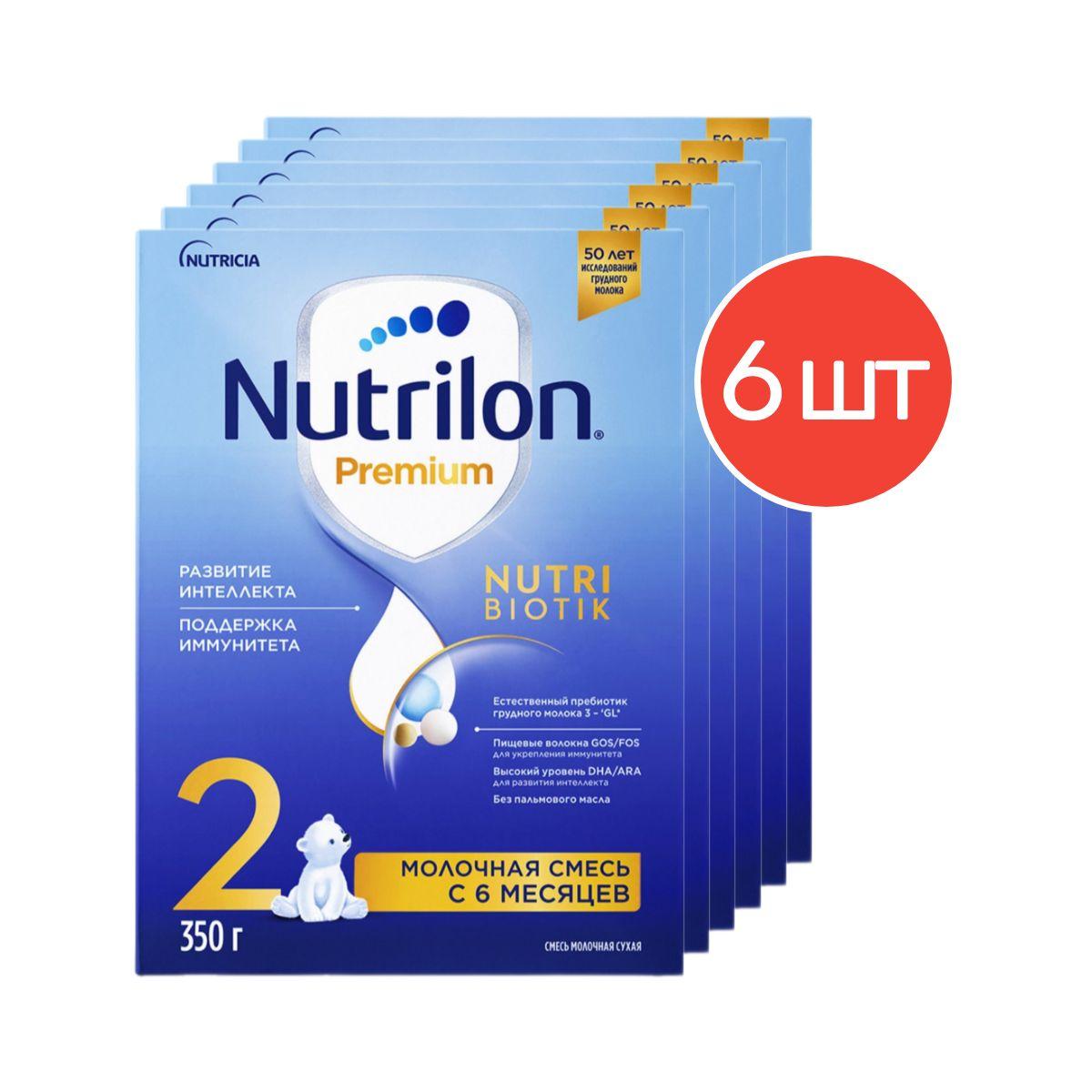 Смесь молочная Nutrilon Premium 2 с 6 месяцев 350 г 6 шт