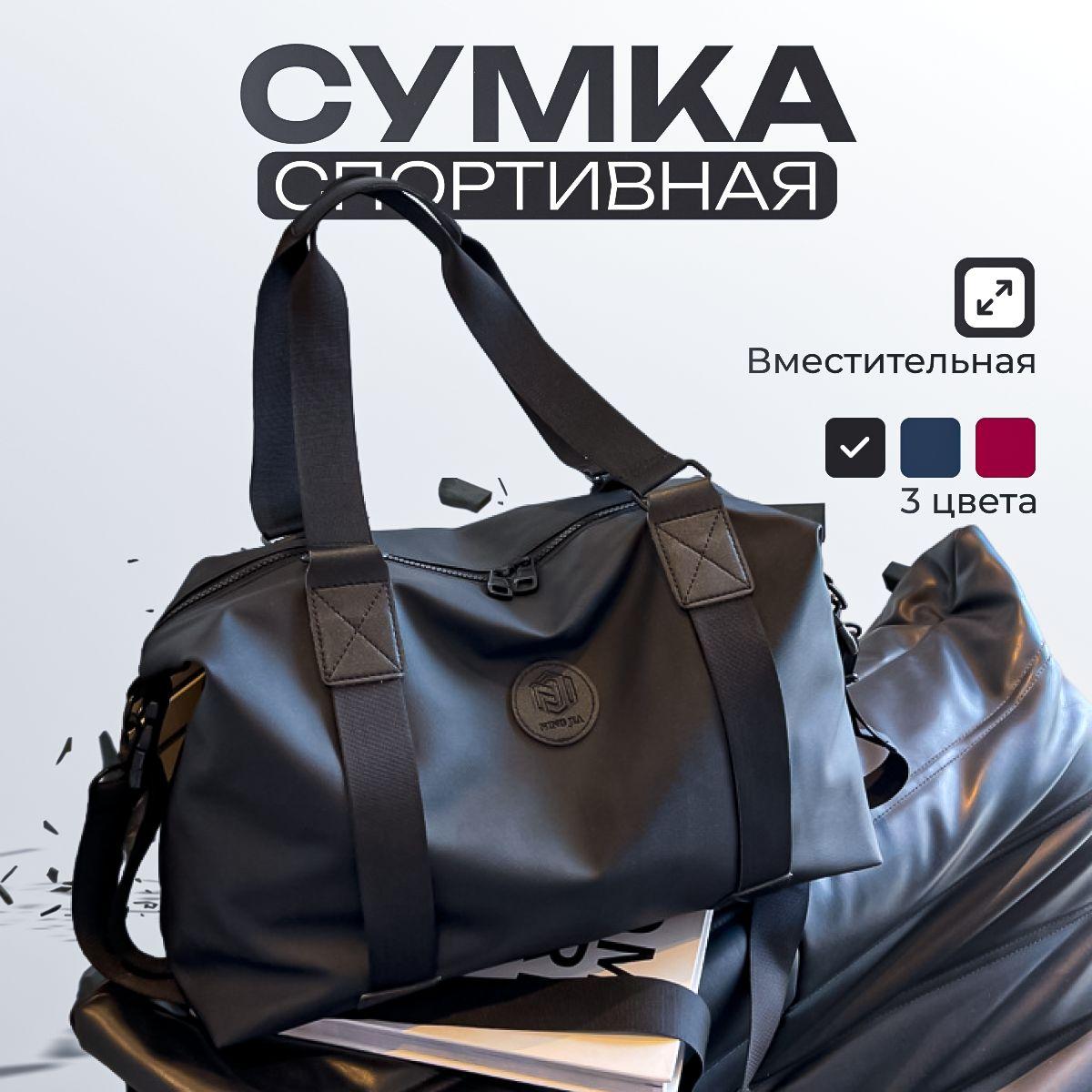 UShoponline Сумка спортивная