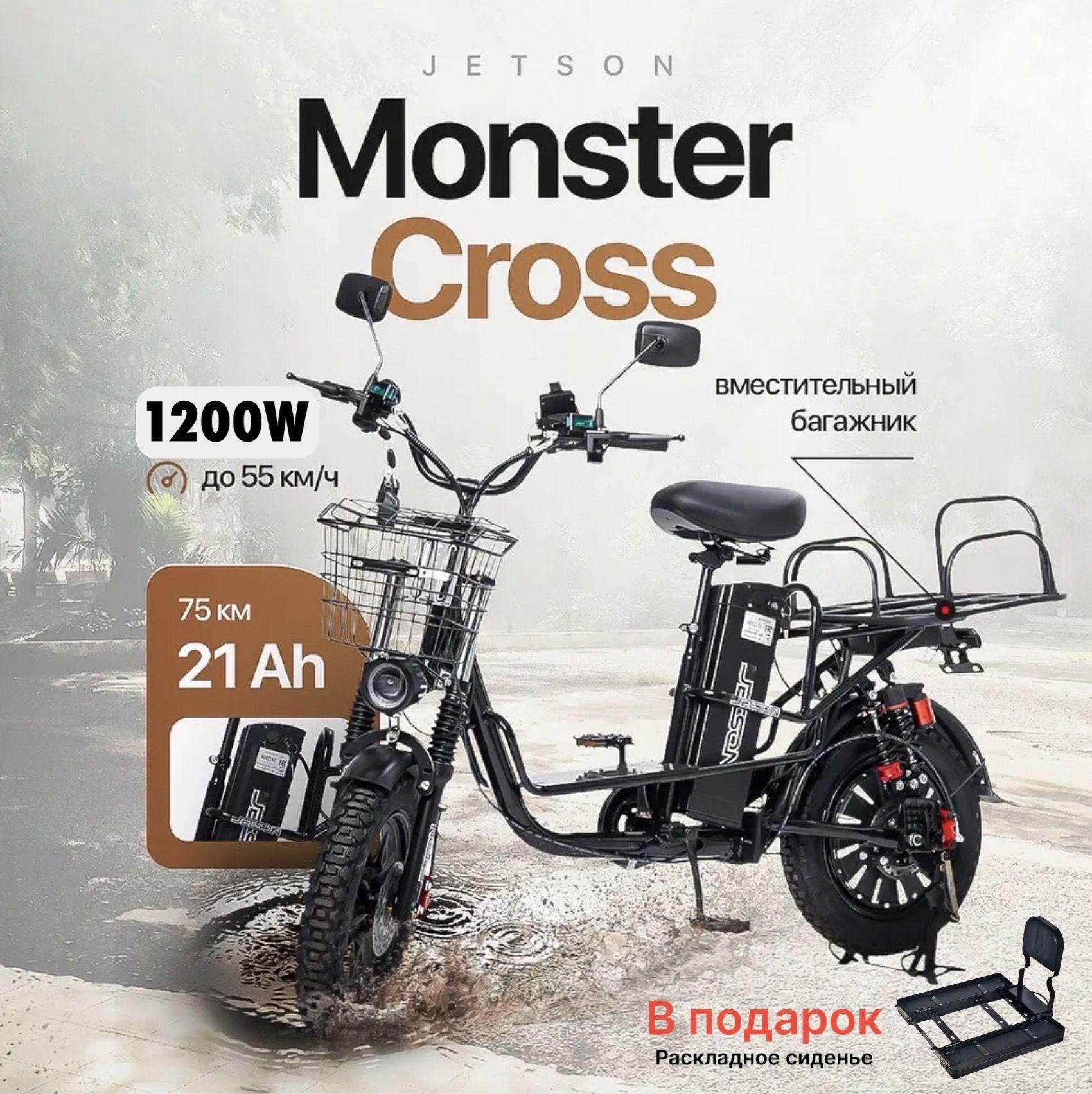 Электровелосипед Jetson MONSTER CROSS 1200W (60V21Ah) c амортизаторами