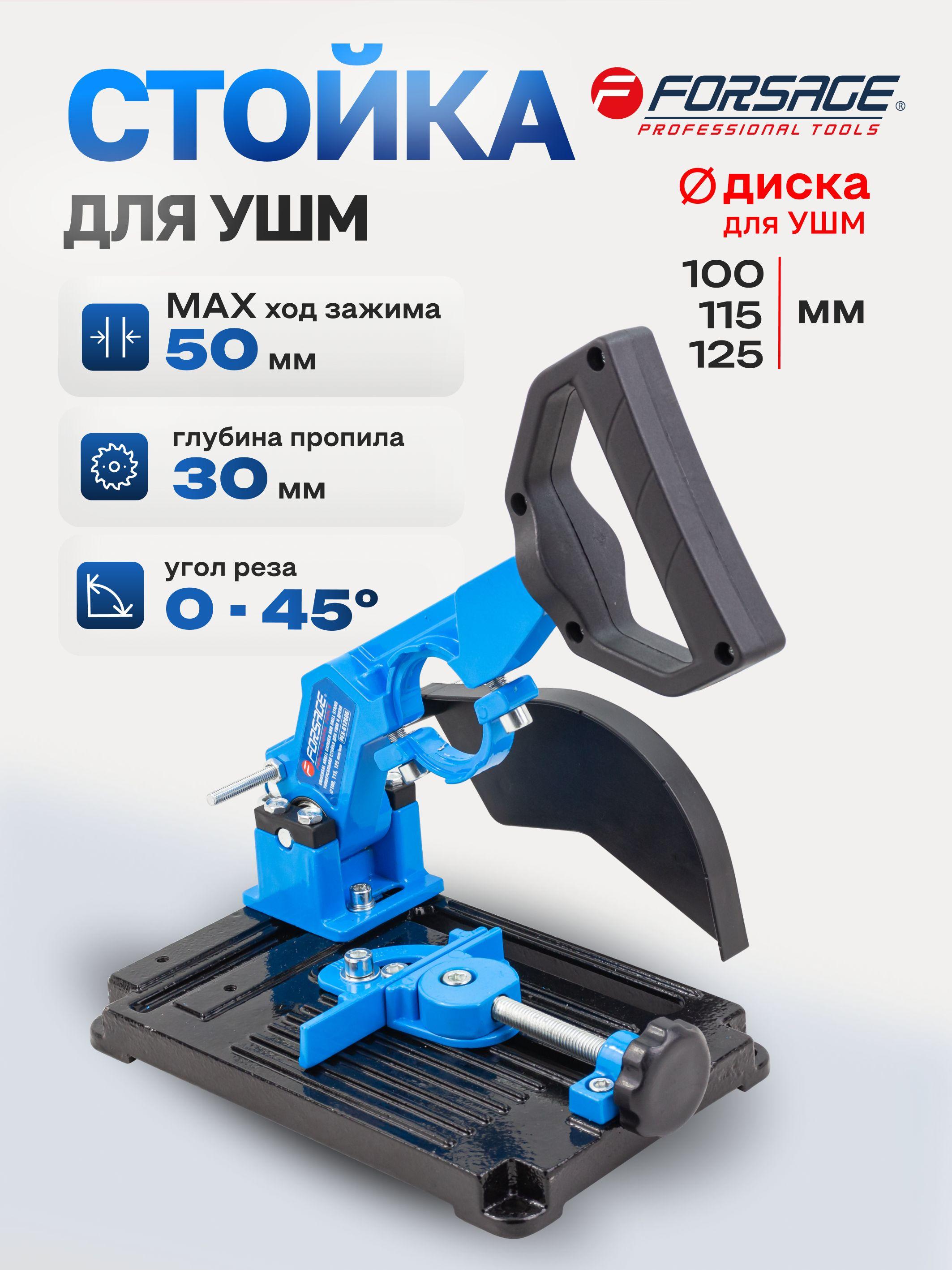 Стойка для УШМ и дрели металлическая 125 мм